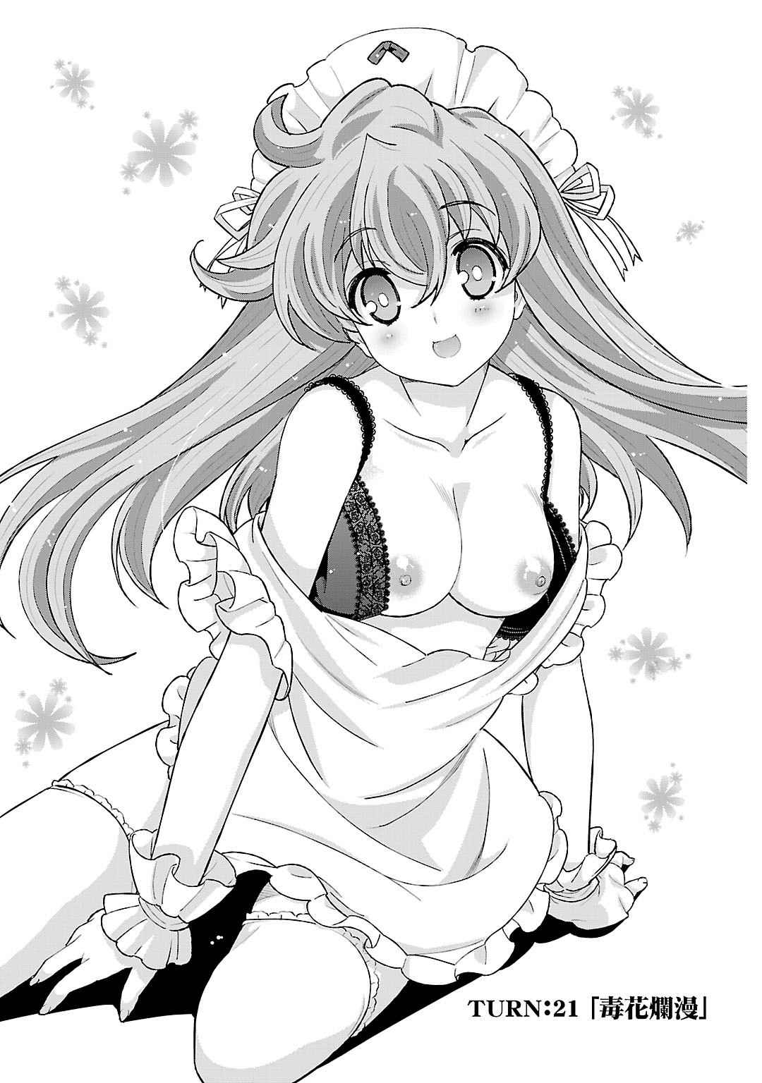 Sengoku RANCE Volume 5 - Page 17