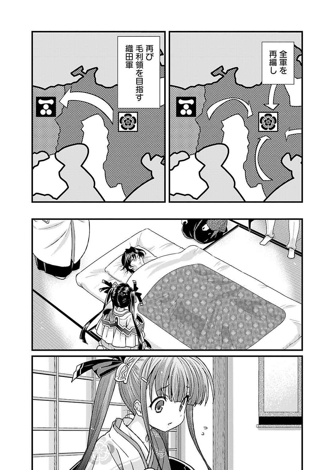 Sengoku RANCE Volume 5 page 18 rance parody - multi-work series tankoubon hentai manga - read online free