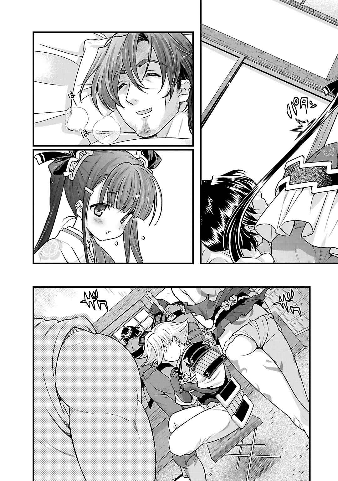 Sengoku RANCE Volume 5 - Page 20