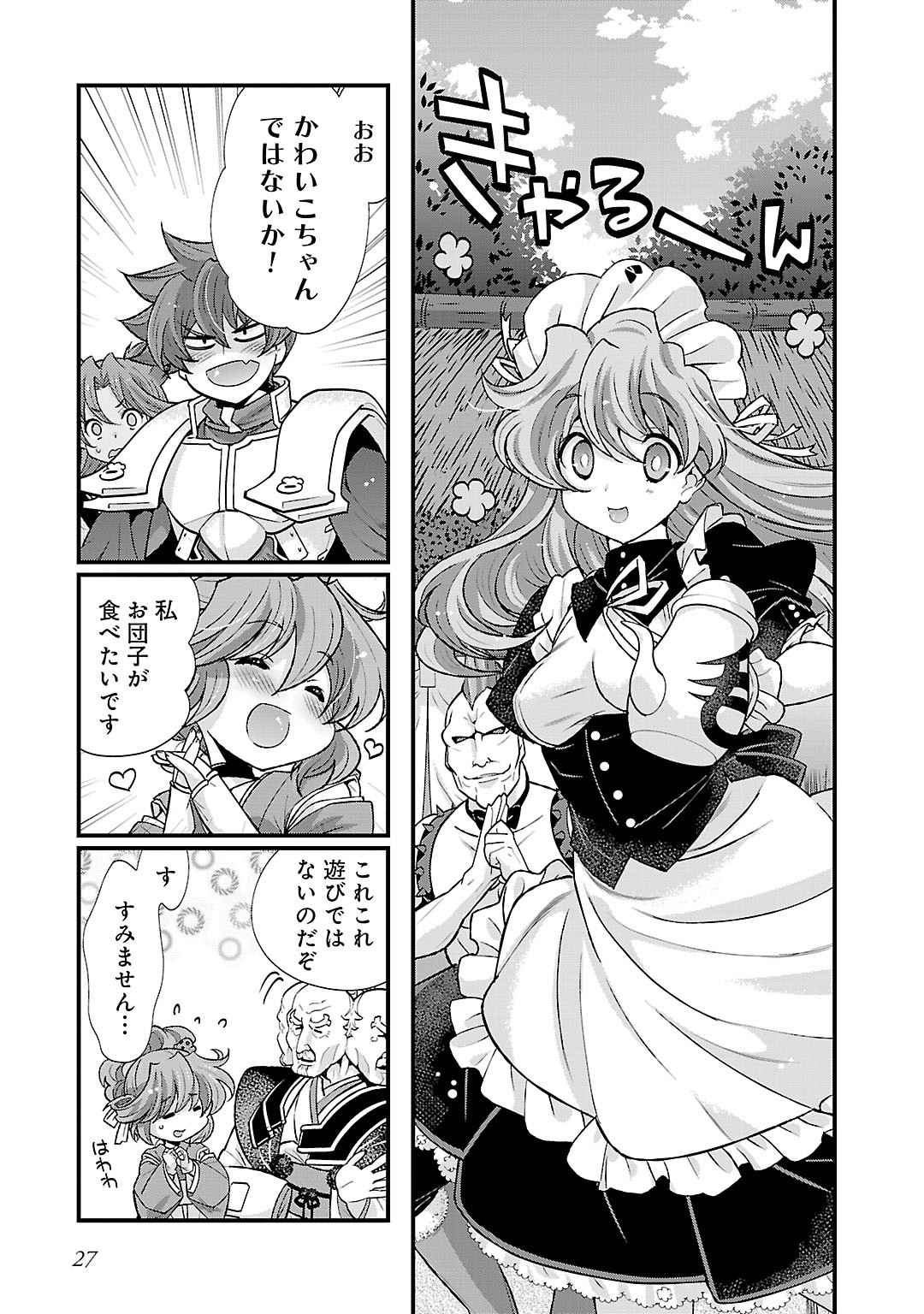 Sengoku RANCE Volume 5 page 27 rance parody - multi-work series tankoubon hentai manga - read online free