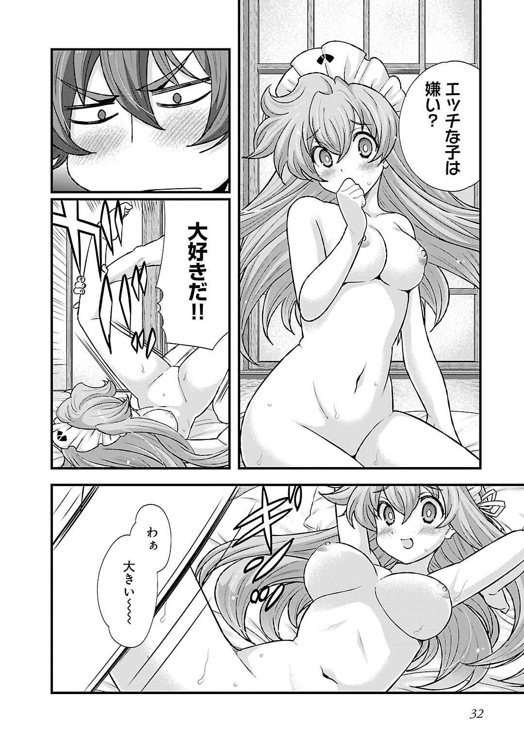 Sengoku RANCE Volume 5 - Page 32