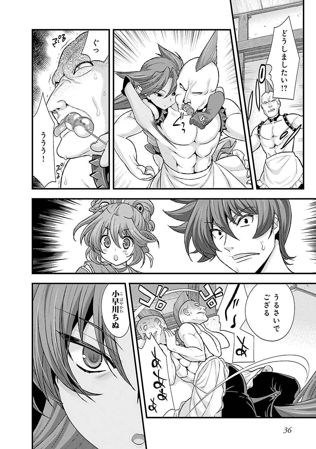 Sengoku RANCE Volume 5 - Page 36