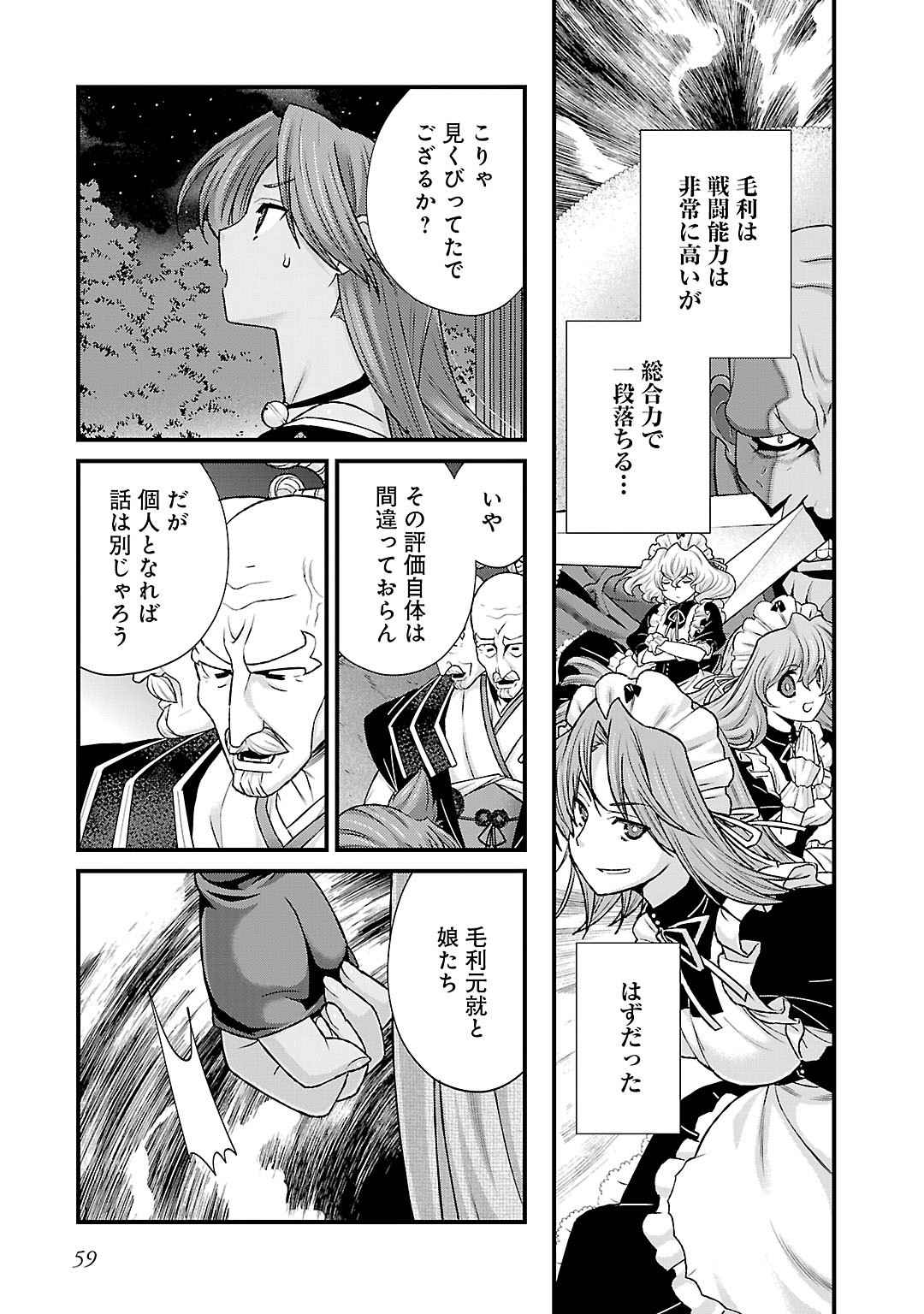 Sengoku RANCE Volume 5 - Page 57
