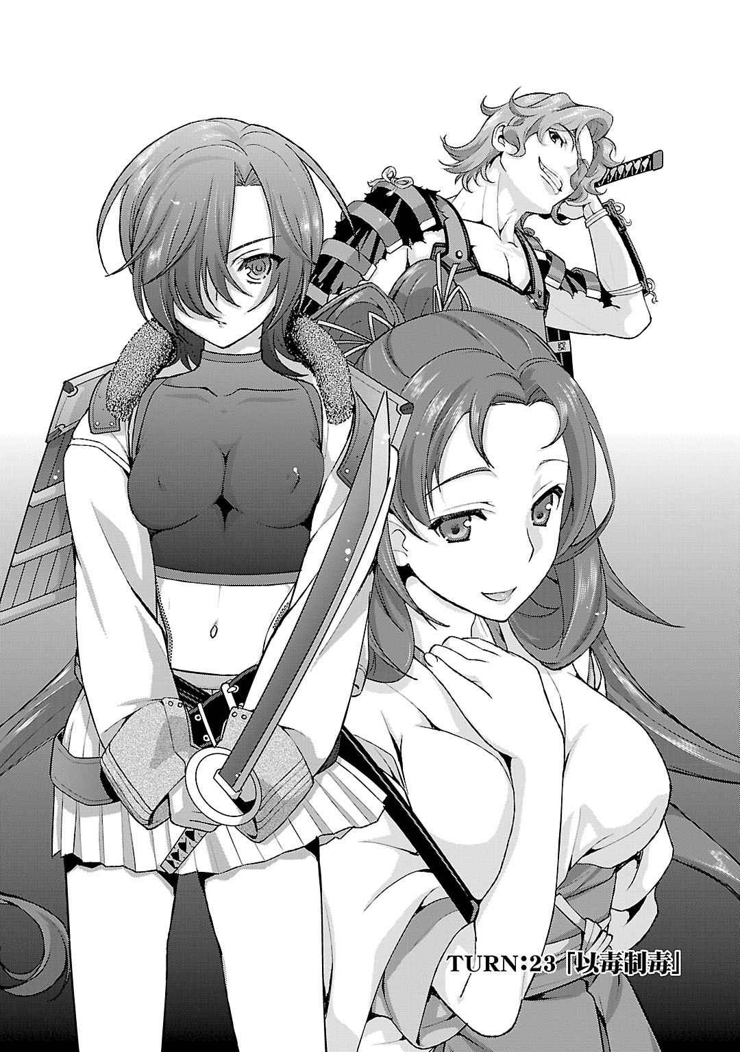 Sengoku RANCE Volume 5 - Page 71