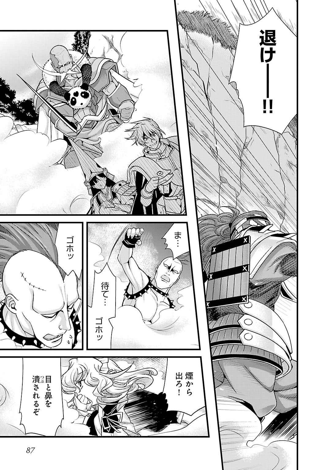 Sengoku RANCE Volume 5 page 83 rance parody - multi-work series tankoubon hentai manga - read online free