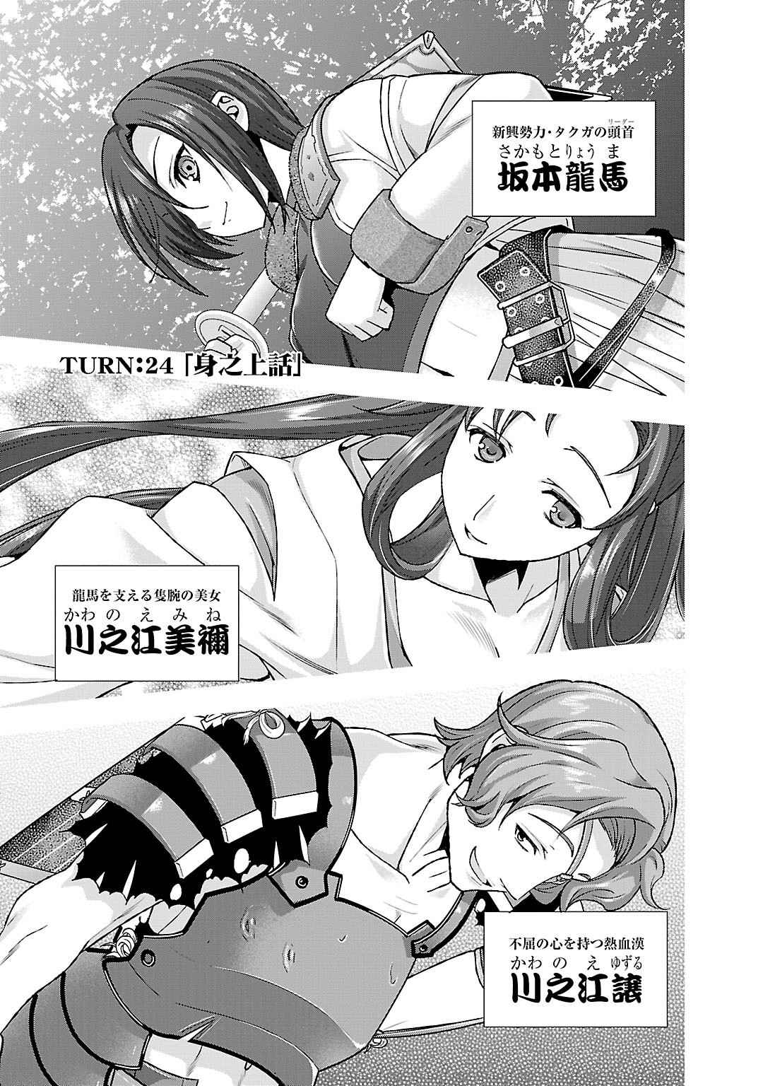 Sengoku RANCE Volume 5 page 99 rance parody - multi-work series tankoubon hentai manga - read online free