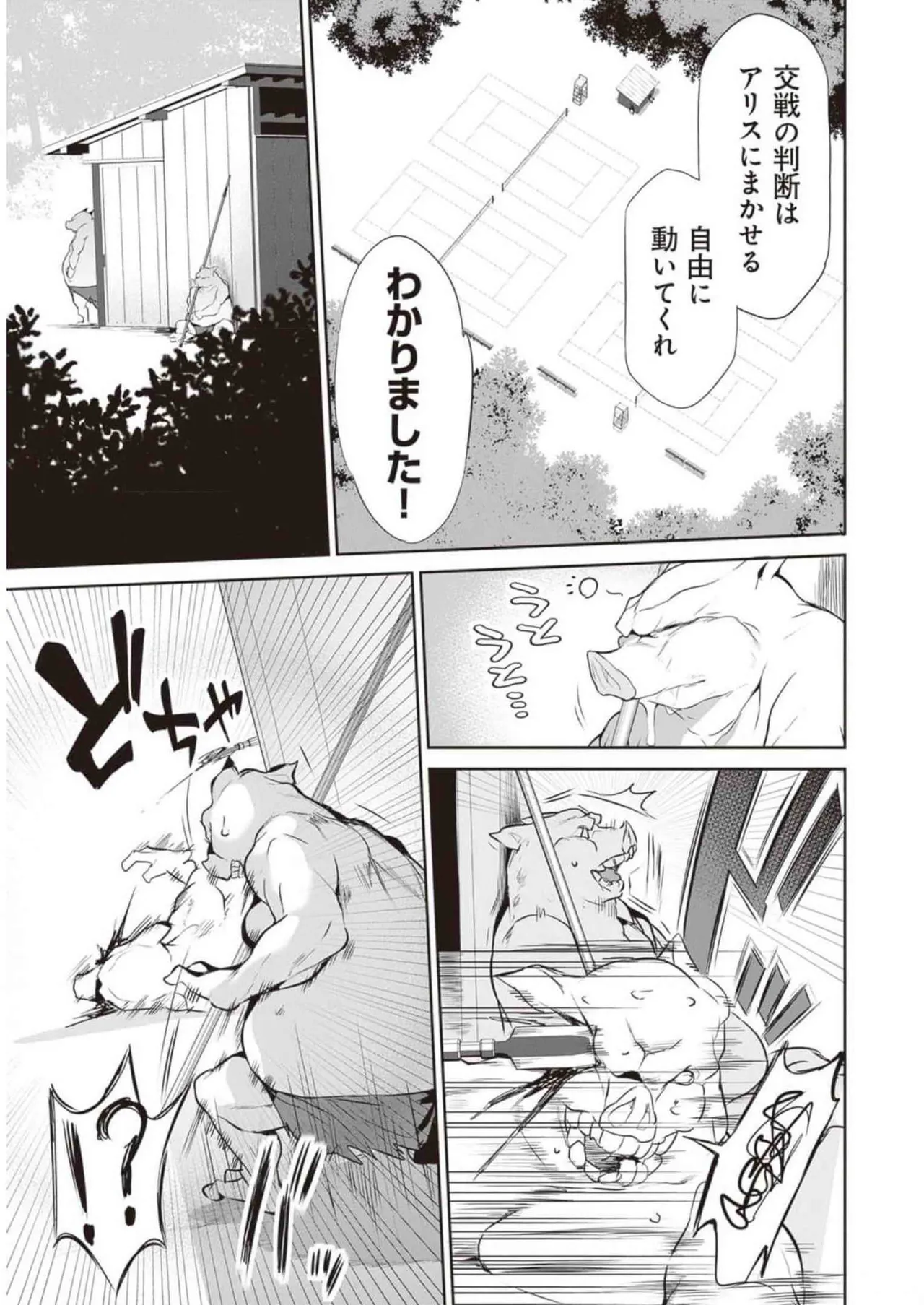 Boku wa Isekai de Fuyo Mahou to Shoukan Mahou wo Tenbin ni Kakeru Volume 2 page 101 - guro snuff hentai manga - read online free