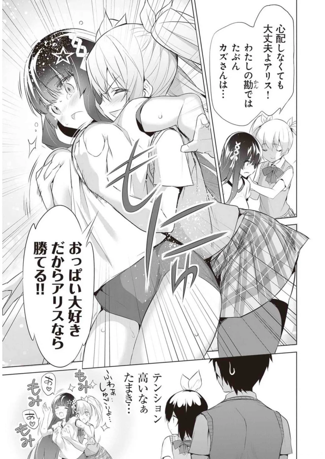 Boku wa Isekai de Fuyo Mahou to Shoukan Mahou wo Tenbin ni Kakeru Volume 2 page 111 - guro snuff hentai manga - read online free
