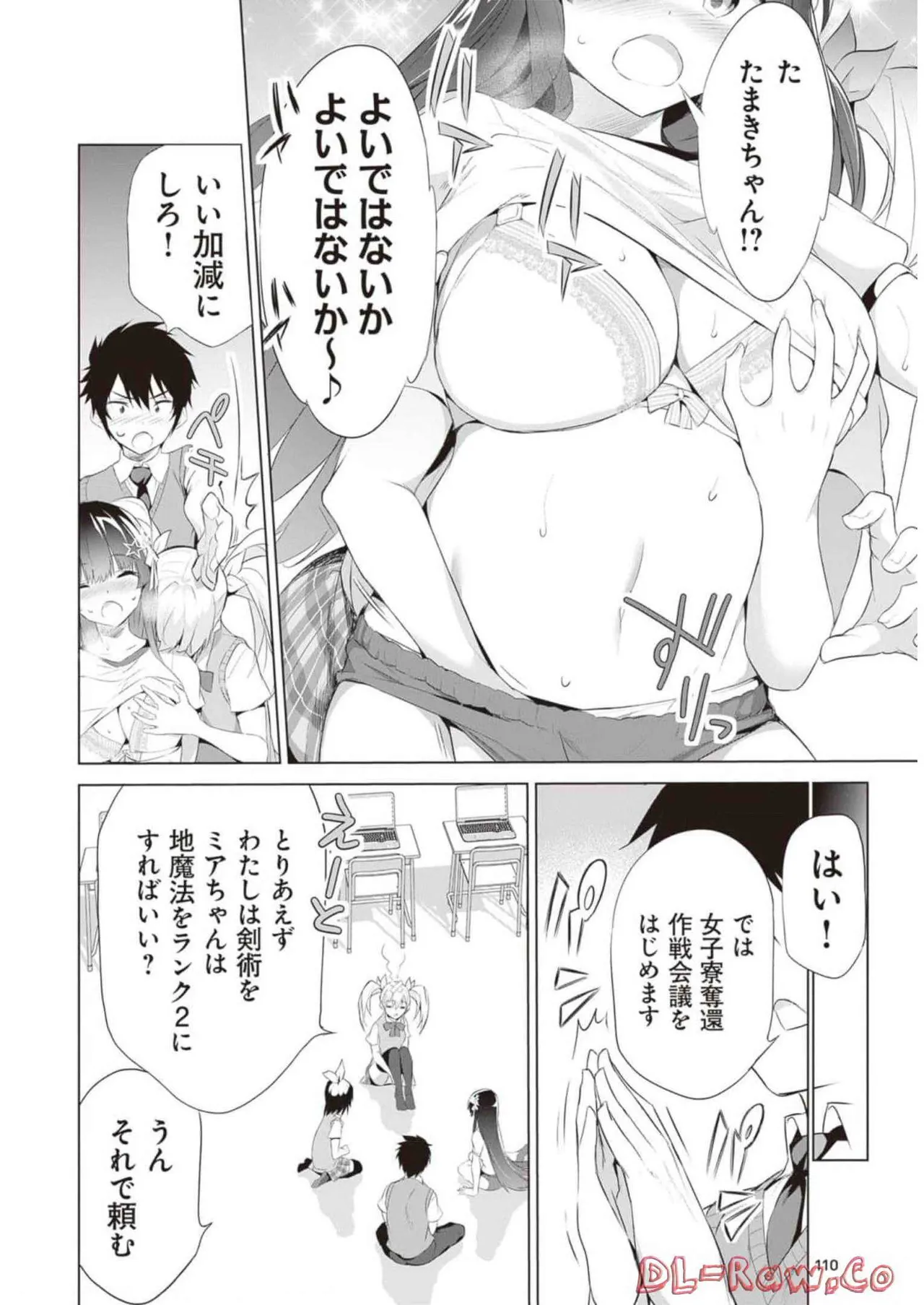 Boku wa Isekai de Fuyo Mahou to Shoukan Mahou wo Tenbin ni Kakeru Volume 2 page 112 - guro snuff hentai manga - read online free