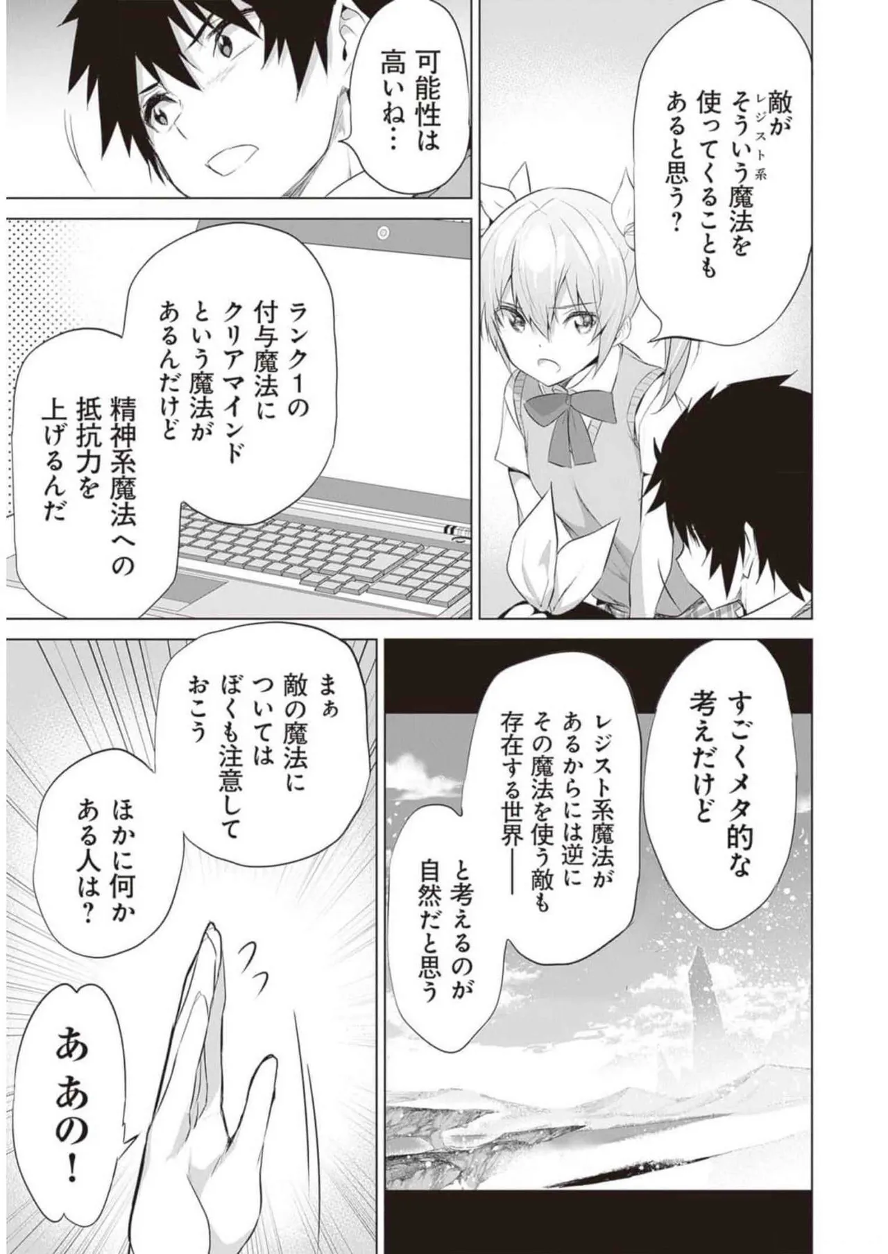Boku wa Isekai de Fuyo Mahou to Shoukan Mahou wo Tenbin ni Kakeru Volume 2 page 117 - guro snuff hentai manga - read online free