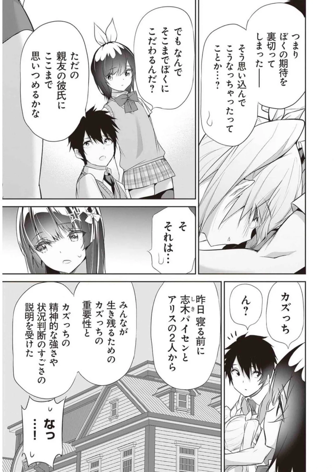 Boku wa Isekai de Fuyo Mahou to Shoukan Mahou wo Tenbin ni Kakeru Volume 2 page 145 - guro snuff hentai manga - read online free