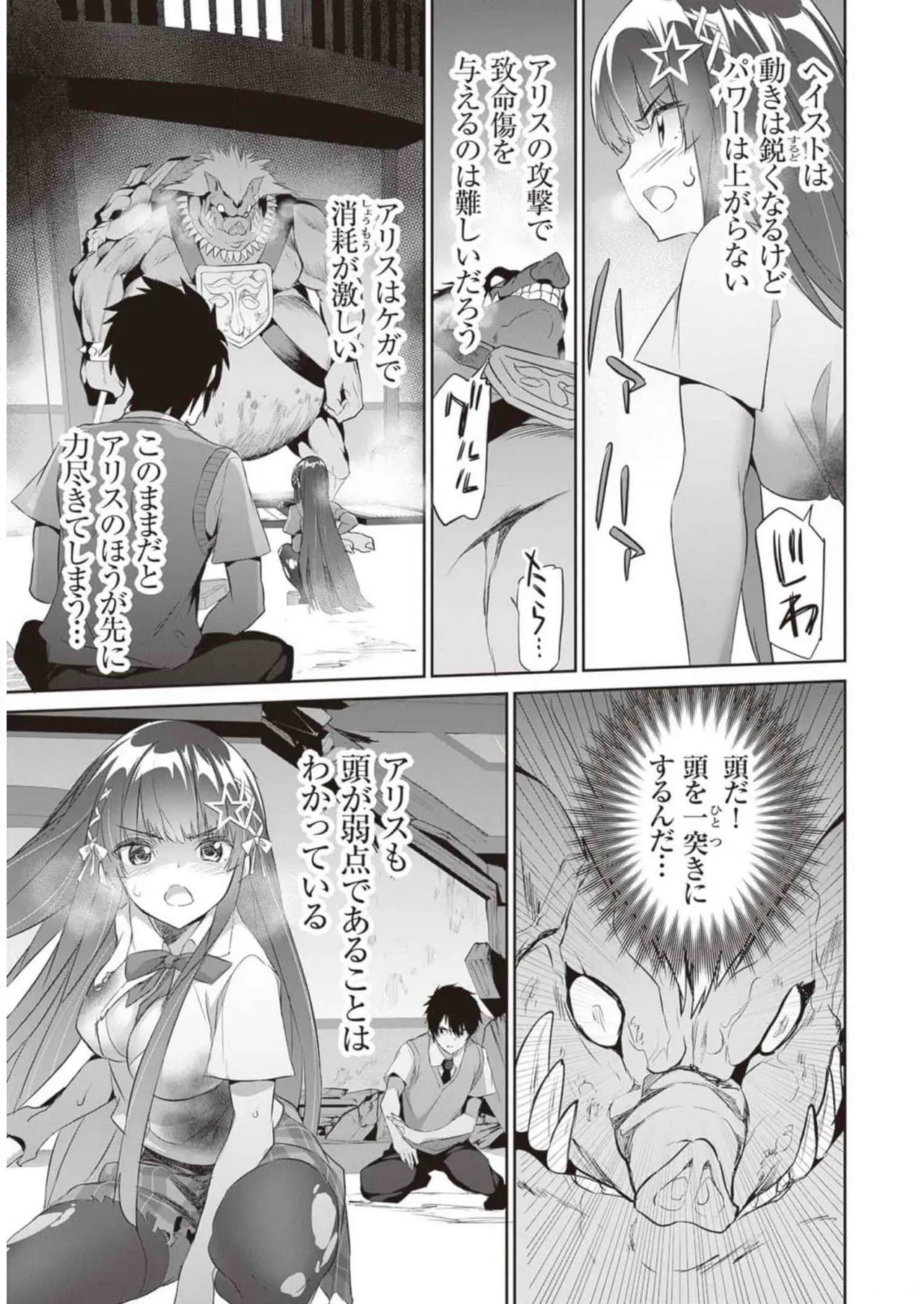 Boku wa Isekai de Fuyo Mahou to Shoukan Mahou wo Tenbin ni Kakeru Volume 2 page 15 - guro snuff hentai manga - read online free