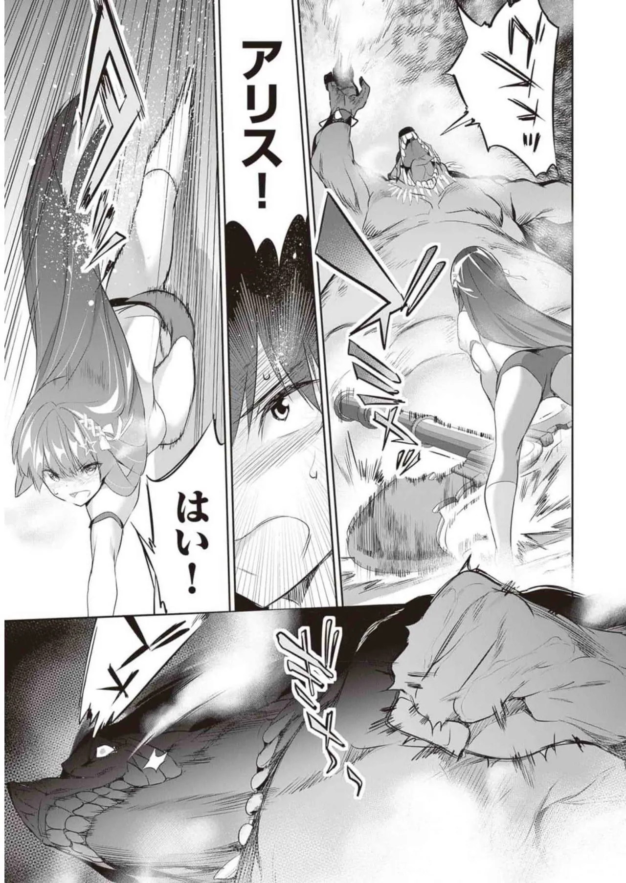 Boku wa Isekai de Fuyo Mahou to Shoukan Mahou wo Tenbin ni Kakeru Volume 2 page 183 - guro snuff hentai manga - read online free