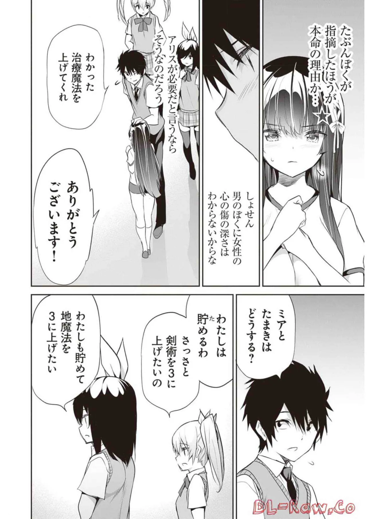 Boku wa Isekai de Fuyo Mahou to Shoukan Mahou wo Tenbin ni Kakeru Volume 2 page 190 - guro snuff hentai manga - read online free