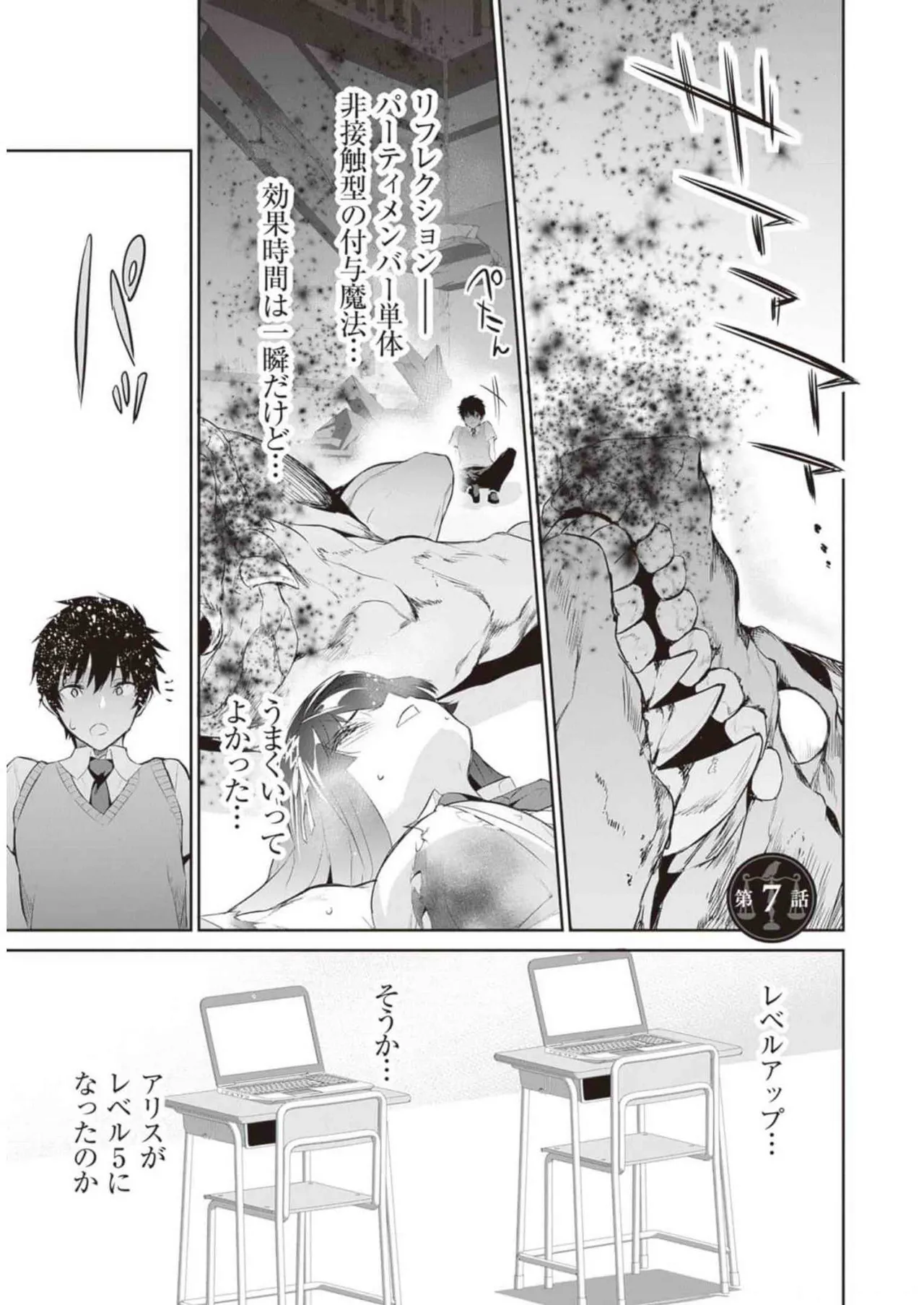 Boku wa Isekai de Fuyo Mahou to Shoukan Mahou wo Tenbin ni Kakeru Volume 2 page 25 - guro snuff hentai manga - read online free
