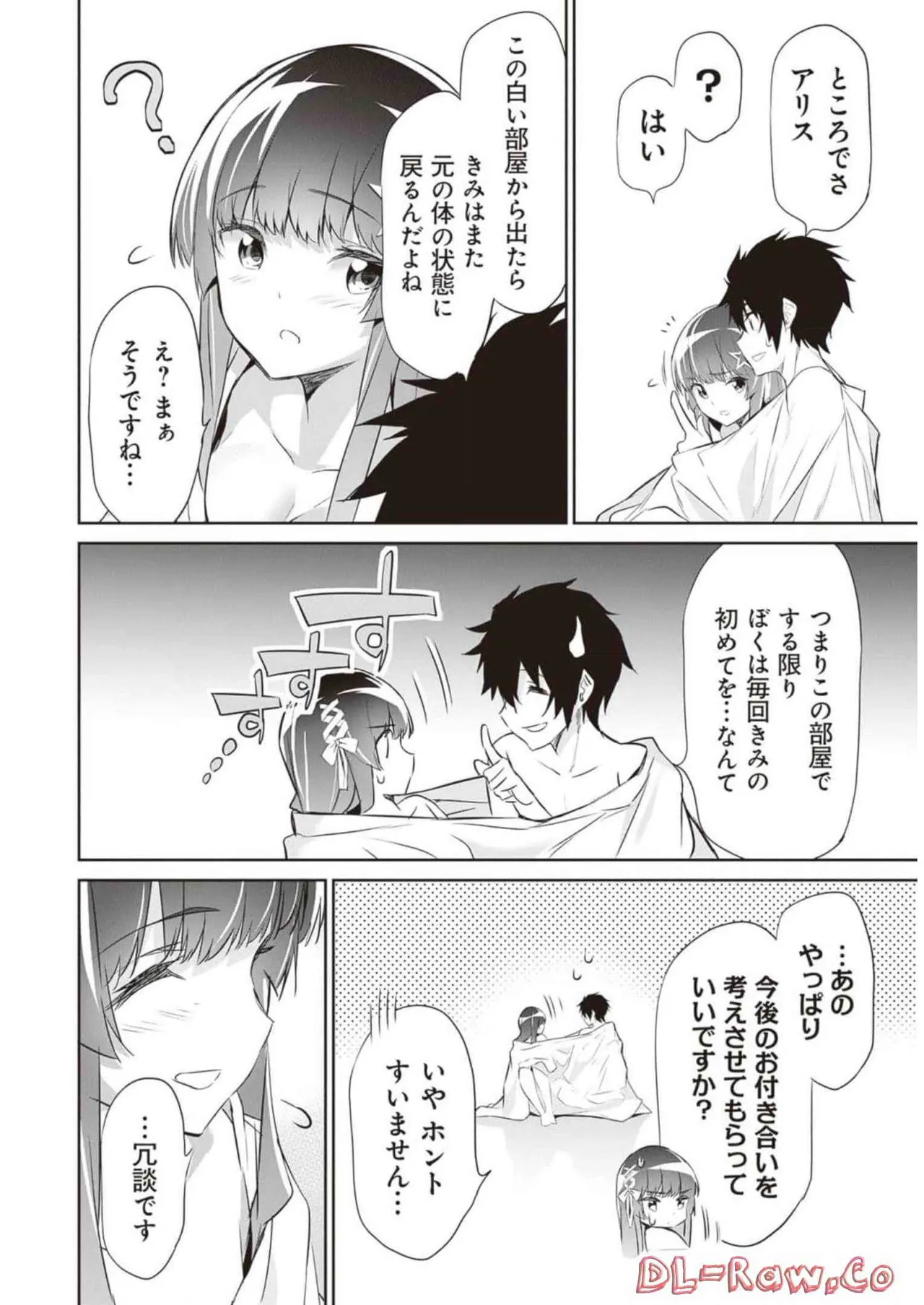 Boku wa Isekai de Fuyo Mahou to Shoukan Mahou wo Tenbin ni Kakeru Volume 2 page 44 - guro snuff hentai manga - read online free