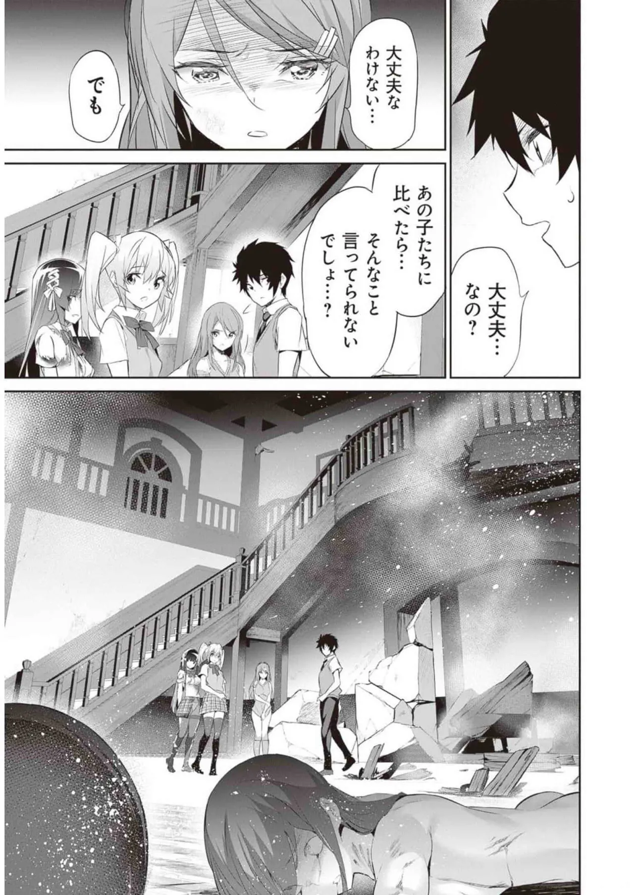 Boku wa Isekai de Fuyo Mahou to Shoukan Mahou wo Tenbin ni Kakeru Volume 2 page 49 - guro snuff hentai manga - read online free