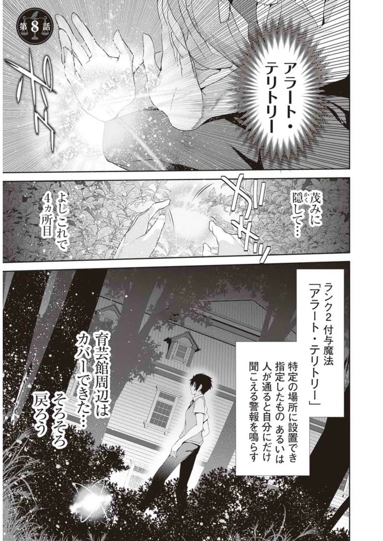 Boku wa Isekai de Fuyo Mahou to Shoukan Mahou wo Tenbin ni Kakeru Volume 2 page 55 - guro snuff hentai manga - read online free