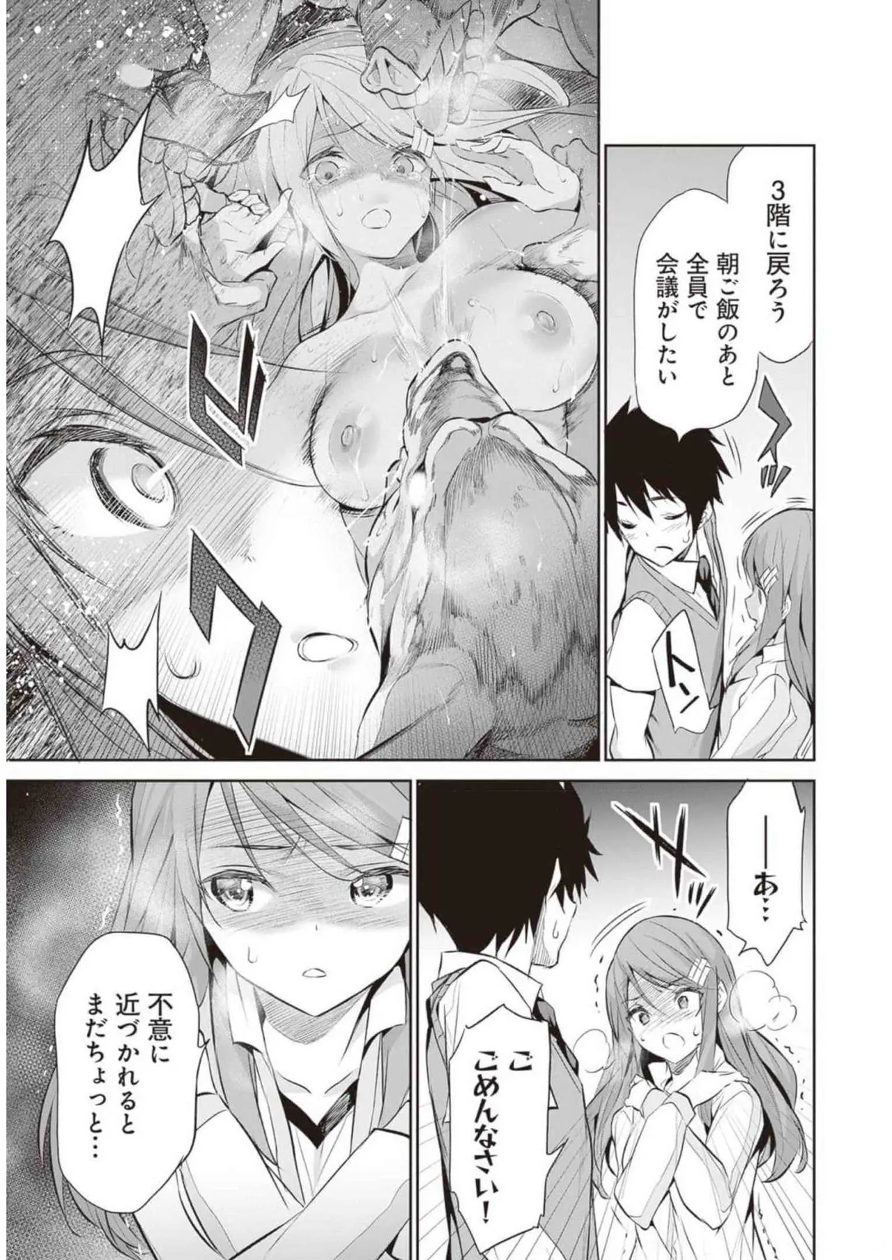 Boku wa Isekai de Fuyo Mahou to Shoukan Mahou wo Tenbin ni Kakeru Volume 2 page 59 - guro snuff hentai manga - read online free