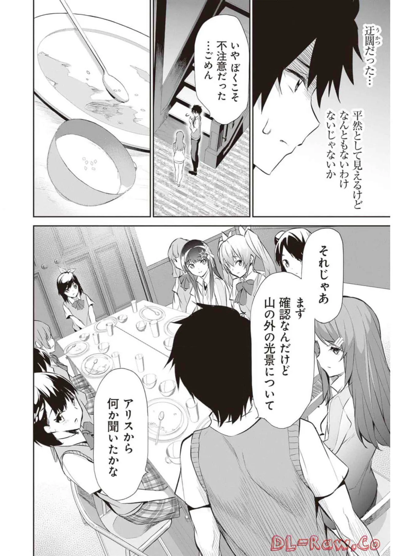 Boku wa Isekai de Fuyo Mahou to Shoukan Mahou wo Tenbin ni Kakeru Volume 2 page 60 - guro snuff hentai manga - read online free