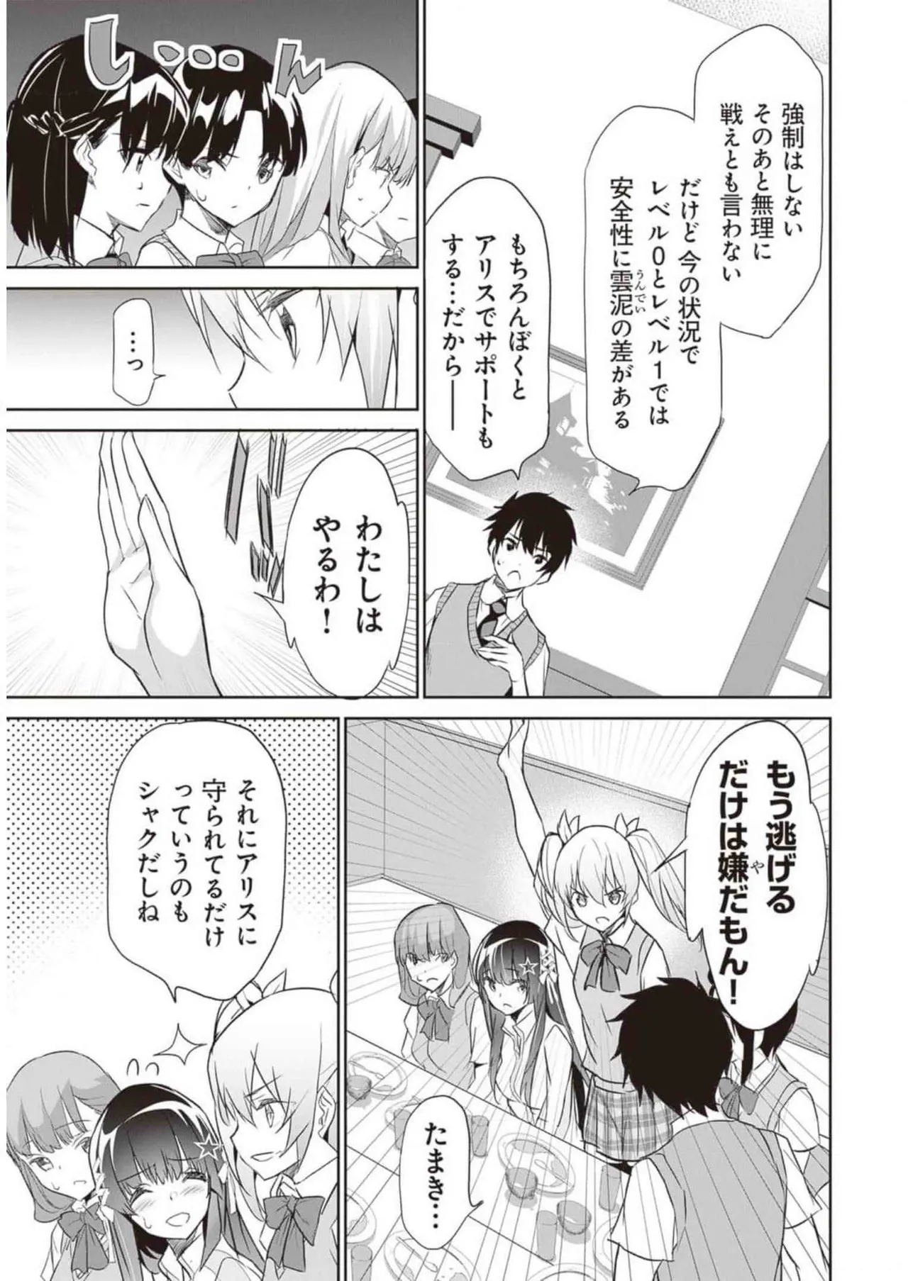 Boku wa Isekai de Fuyo Mahou to Shoukan Mahou wo Tenbin ni Kakeru Volume 2 page 63 - guro snuff hentai manga - read online free