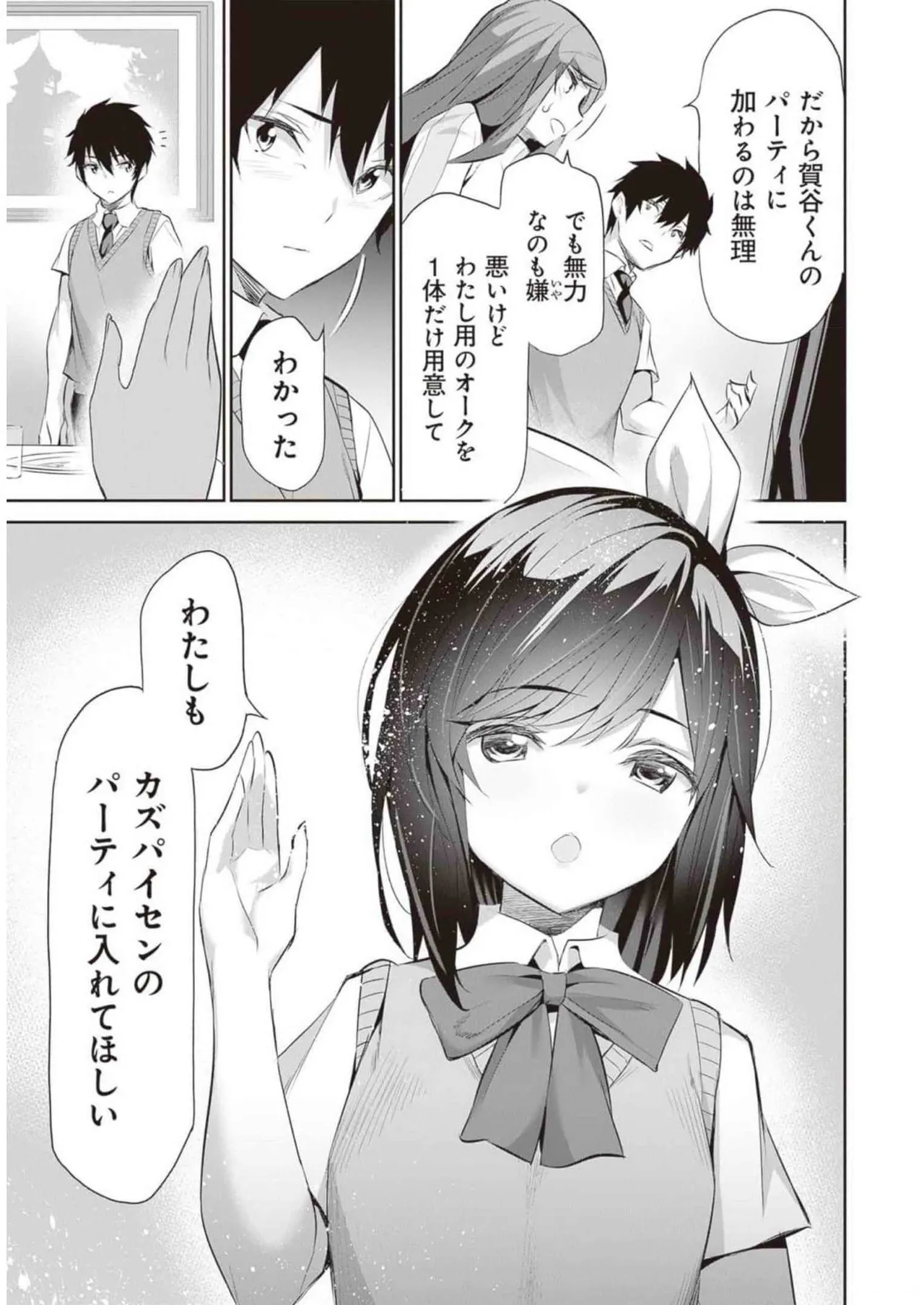 Boku wa Isekai de Fuyo Mahou to Shoukan Mahou wo Tenbin ni Kakeru Volume 2 page 65 - guro snuff hentai manga - read online free