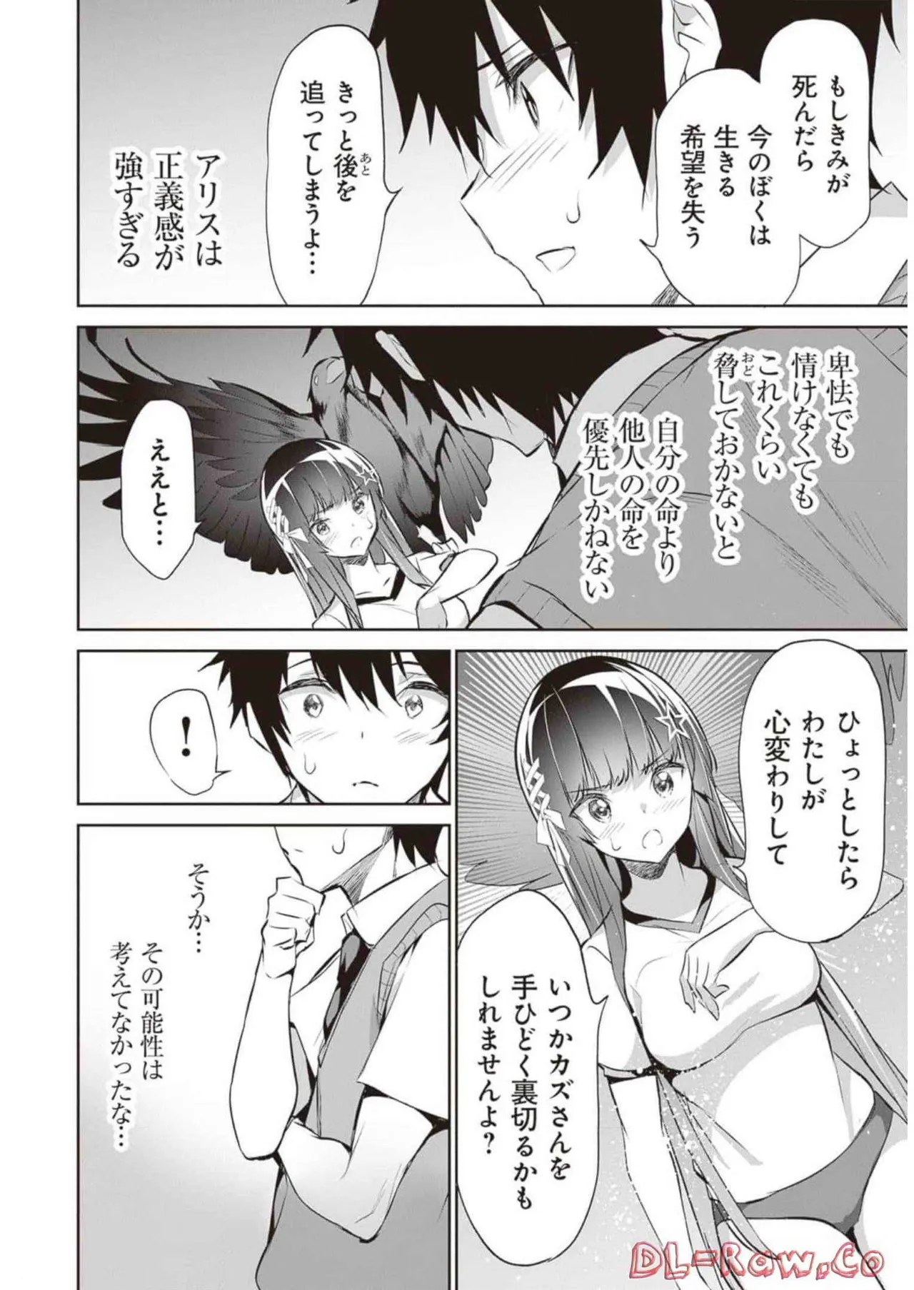 Boku wa Isekai de Fuyo Mahou to Shoukan Mahou wo Tenbin ni Kakeru Volume 2 page 74 - guro snuff hentai manga - read online free