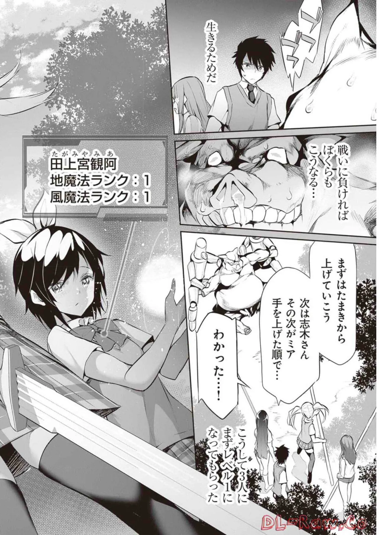 Boku wa Isekai de Fuyo Mahou to Shoukan Mahou wo Tenbin ni Kakeru Volume 2 page 80 - guro snuff hentai manga - read online free