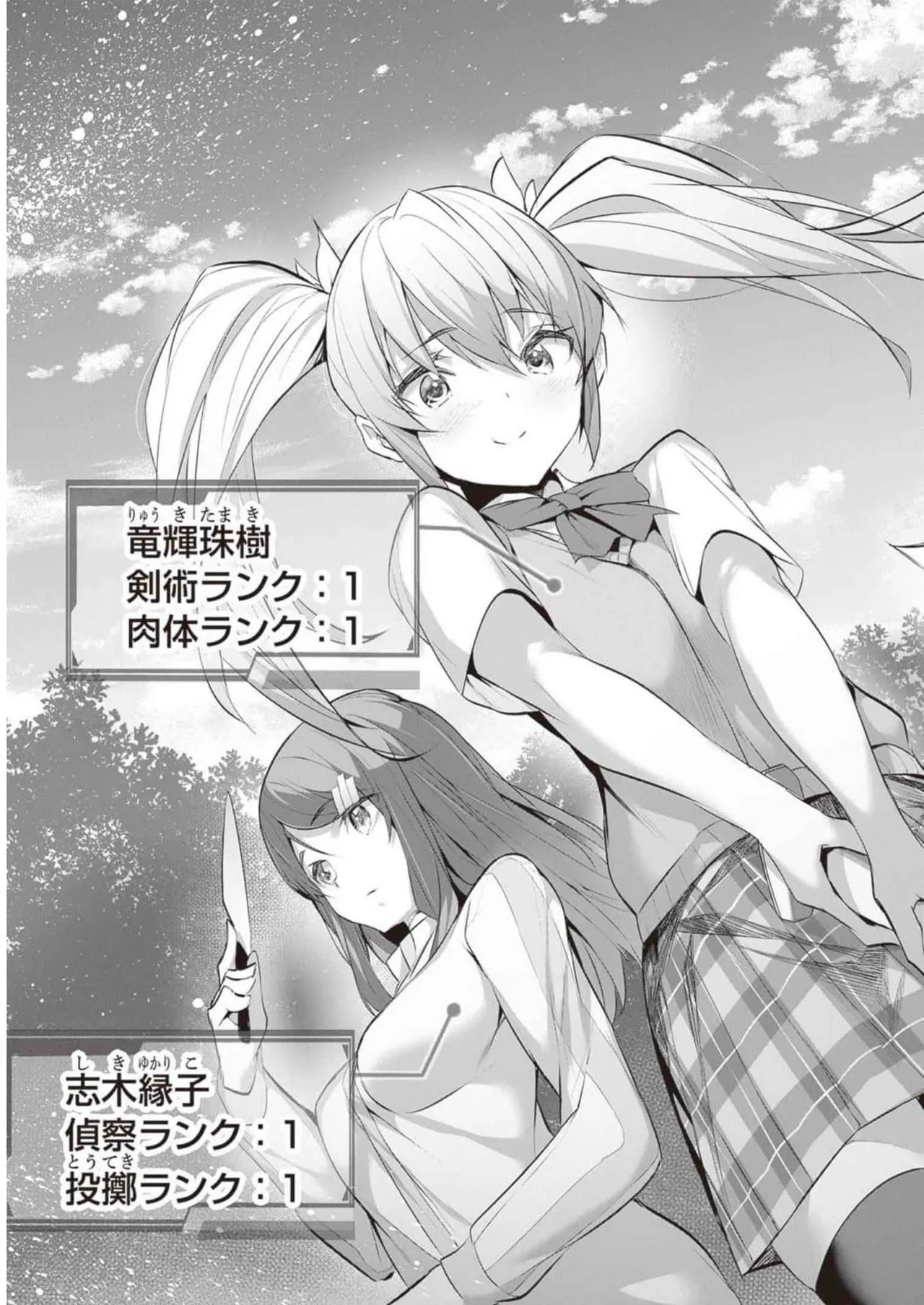 Boku wa Isekai de Fuyo Mahou to Shoukan Mahou wo Tenbin ni Kakeru Volume 2 page 81 - guro snuff hentai manga - read online free