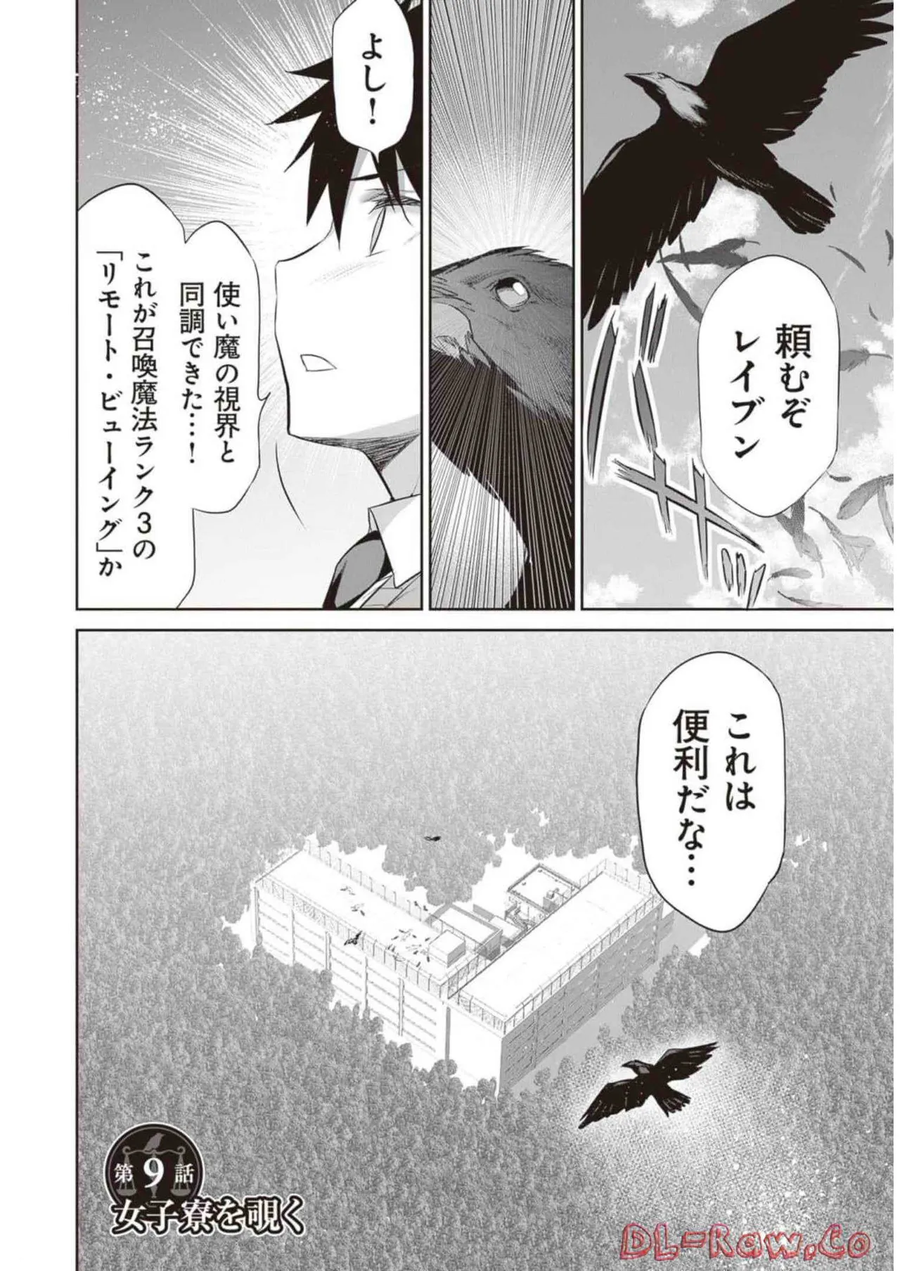 Boku wa Isekai de Fuyo Mahou to Shoukan Mahou wo Tenbin ni Kakeru Volume 2 page 86 - guro snuff hentai manga - read online free