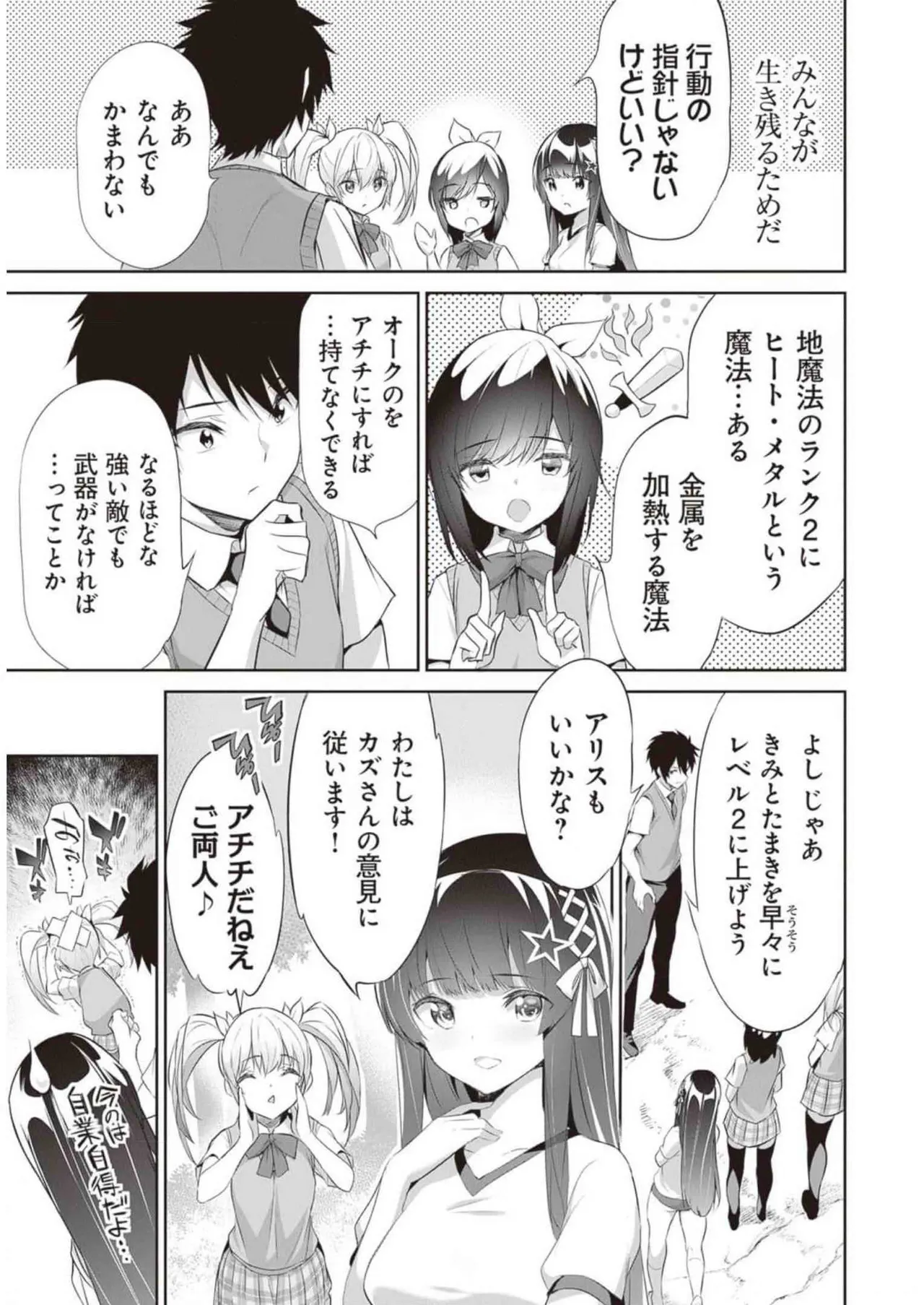 Boku wa Isekai de Fuyo Mahou to Shoukan Mahou wo Tenbin ni Kakeru Volume 2 page 95 - guro snuff hentai manga - read online free