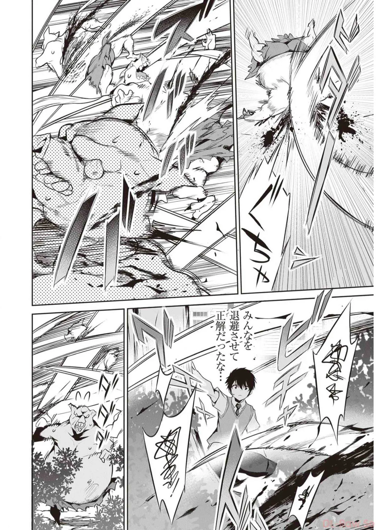 Boku wa Isekai de Fuyo Mahou to Shoukan Mahou wo Tenbin ni Kakeru Volume 3 page 104 - multi-work series tankoubon hentai manga - read online free