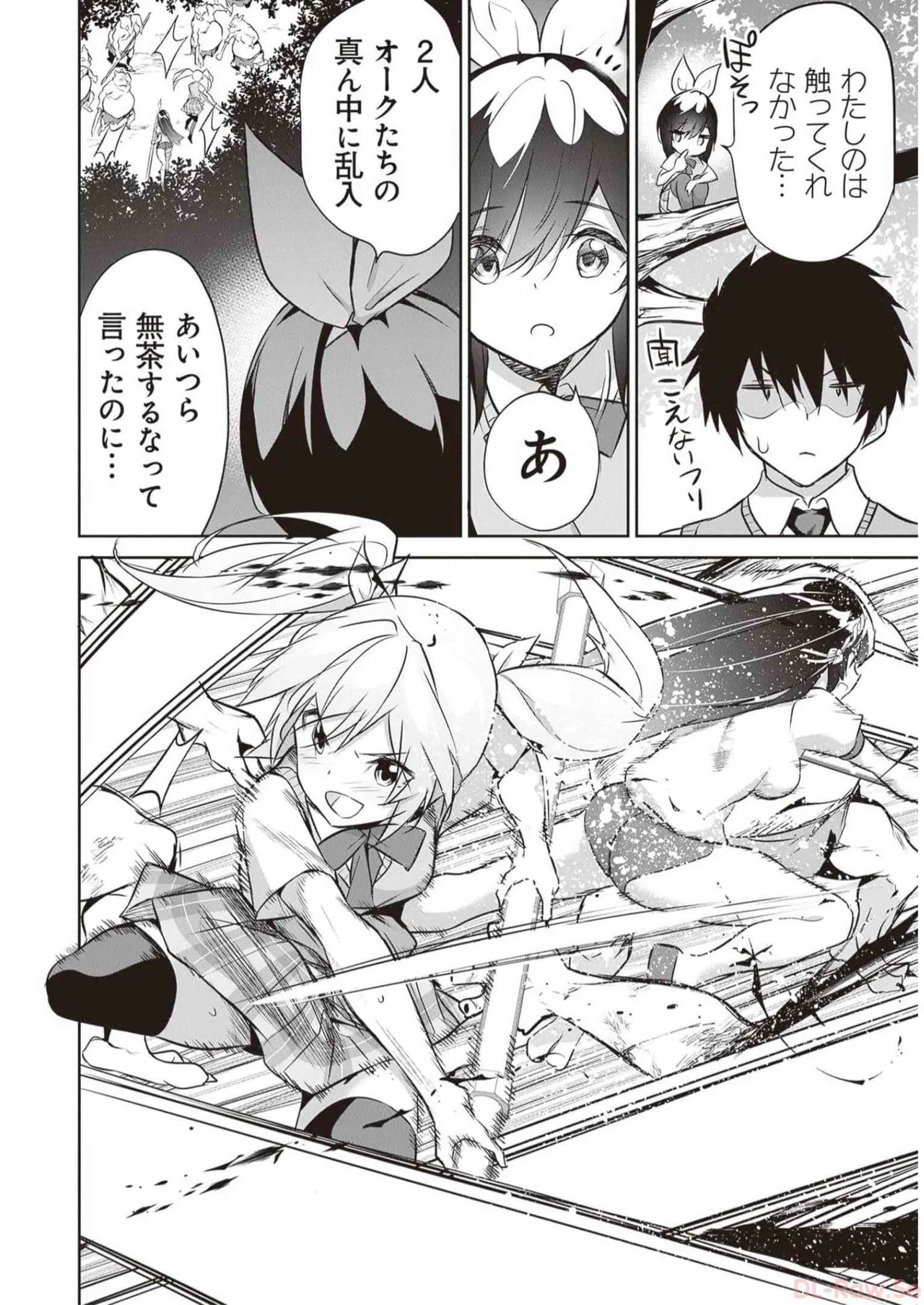 Boku wa Isekai de Fuyo Mahou to Shoukan Mahou wo Tenbin ni Kakeru Volume 3 page 112 - multi-work series tankoubon hentai manga - read online free