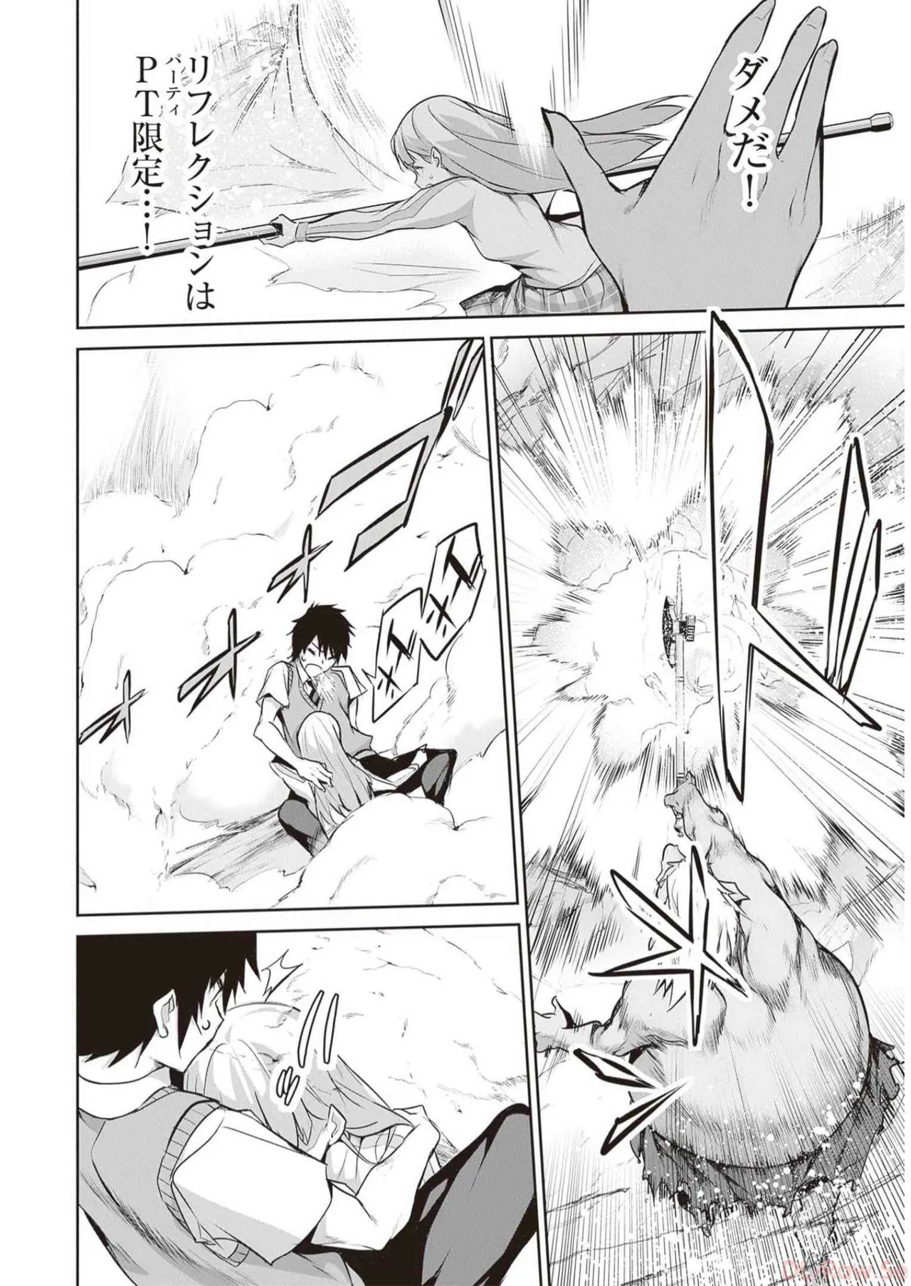 Boku wa Isekai de Fuyo Mahou to Shoukan Mahou wo Tenbin ni Kakeru Volume 3 page 126 - multi-work series tankoubon hentai manga - read online free