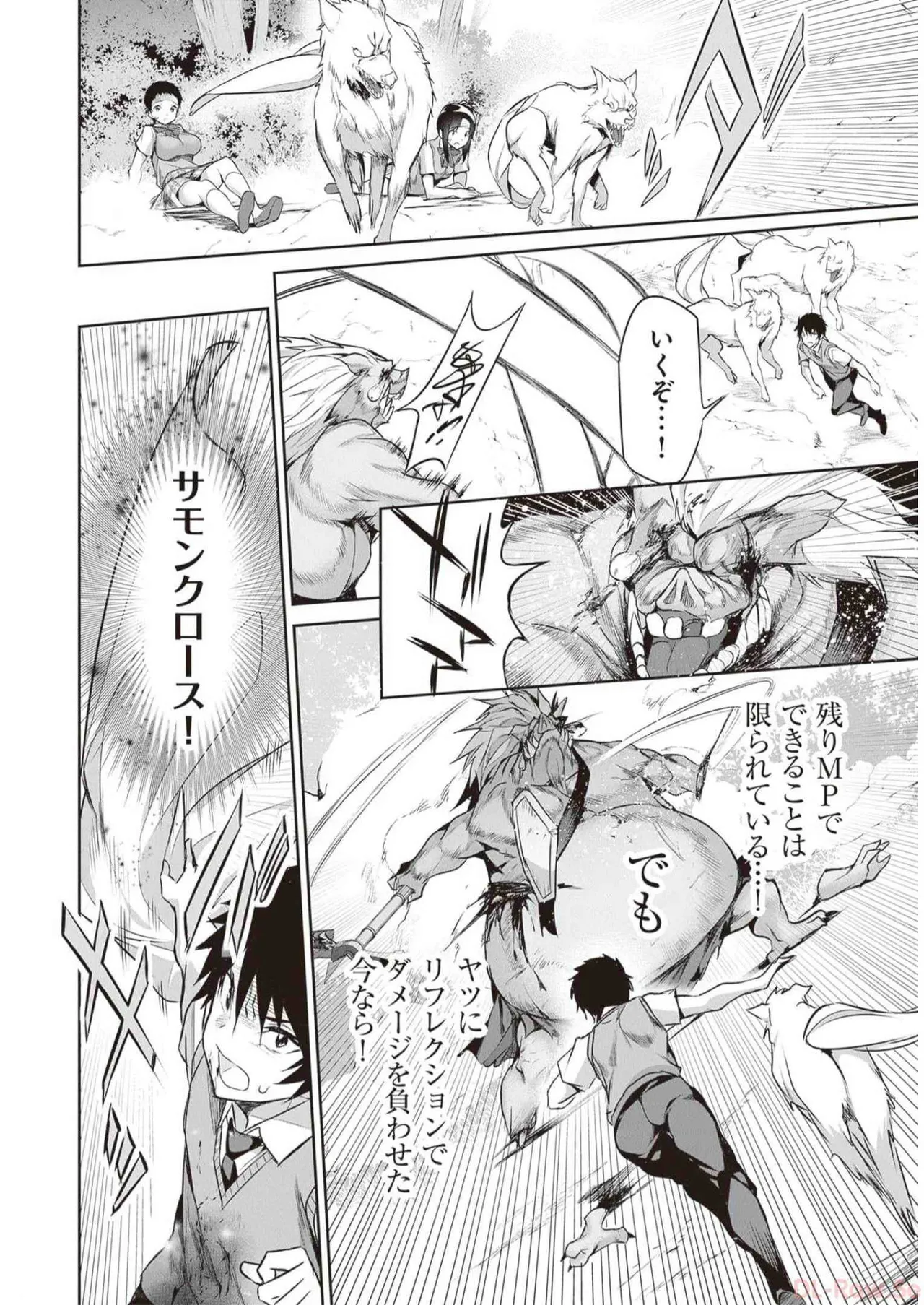 Boku wa Isekai de Fuyo Mahou to Shoukan Mahou wo Tenbin ni Kakeru Volume 3 page 136 - multi-work series tankoubon hentai manga - read online free