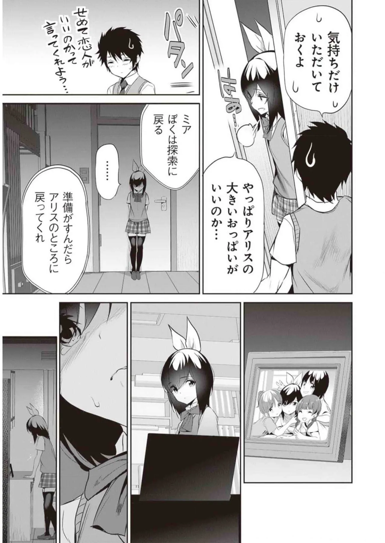 Boku wa Isekai de Fuyo Mahou to Shoukan Mahou wo Tenbin ni Kakeru Volume 3 page 15 - multi-work series tankoubon hentai manga - read online free