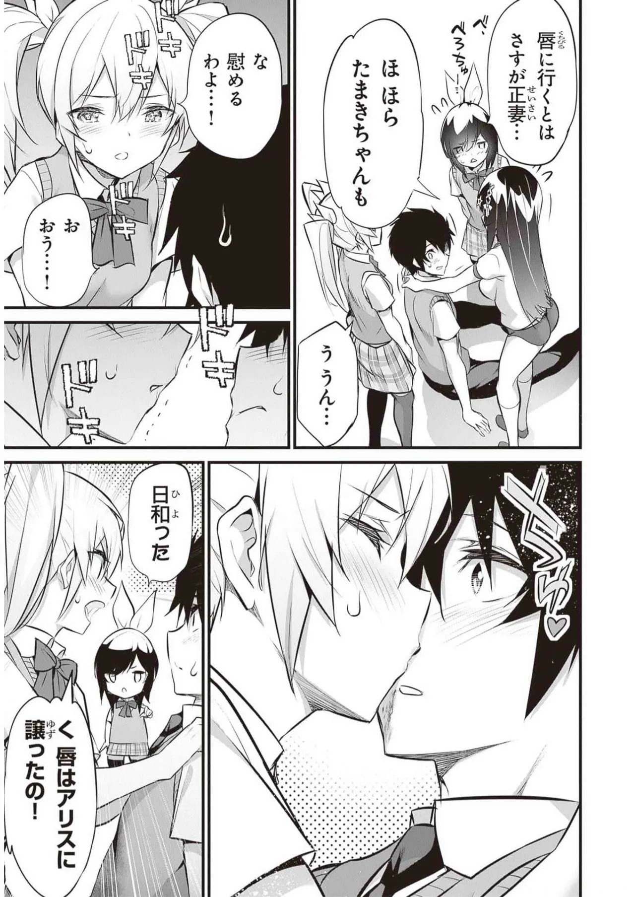 Boku wa Isekai de Fuyo Mahou to Shoukan Mahou wo Tenbin ni Kakeru Volume 3 page 151 - multi-work series tankoubon hentai manga - read online free