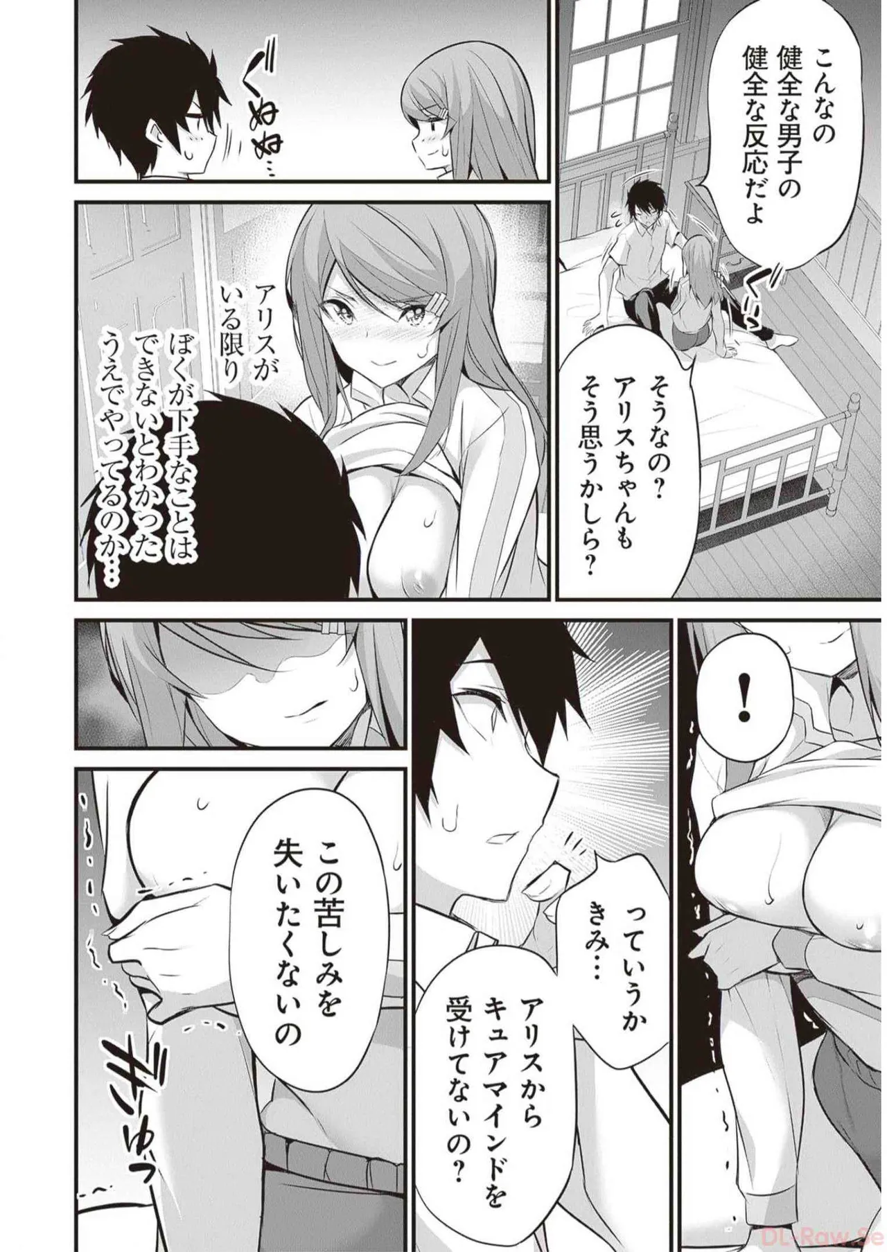 Boku wa Isekai de Fuyo Mahou to Shoukan Mahou wo Tenbin ni Kakeru Volume 3 page 166 - multi-work series tankoubon hentai manga - read online free