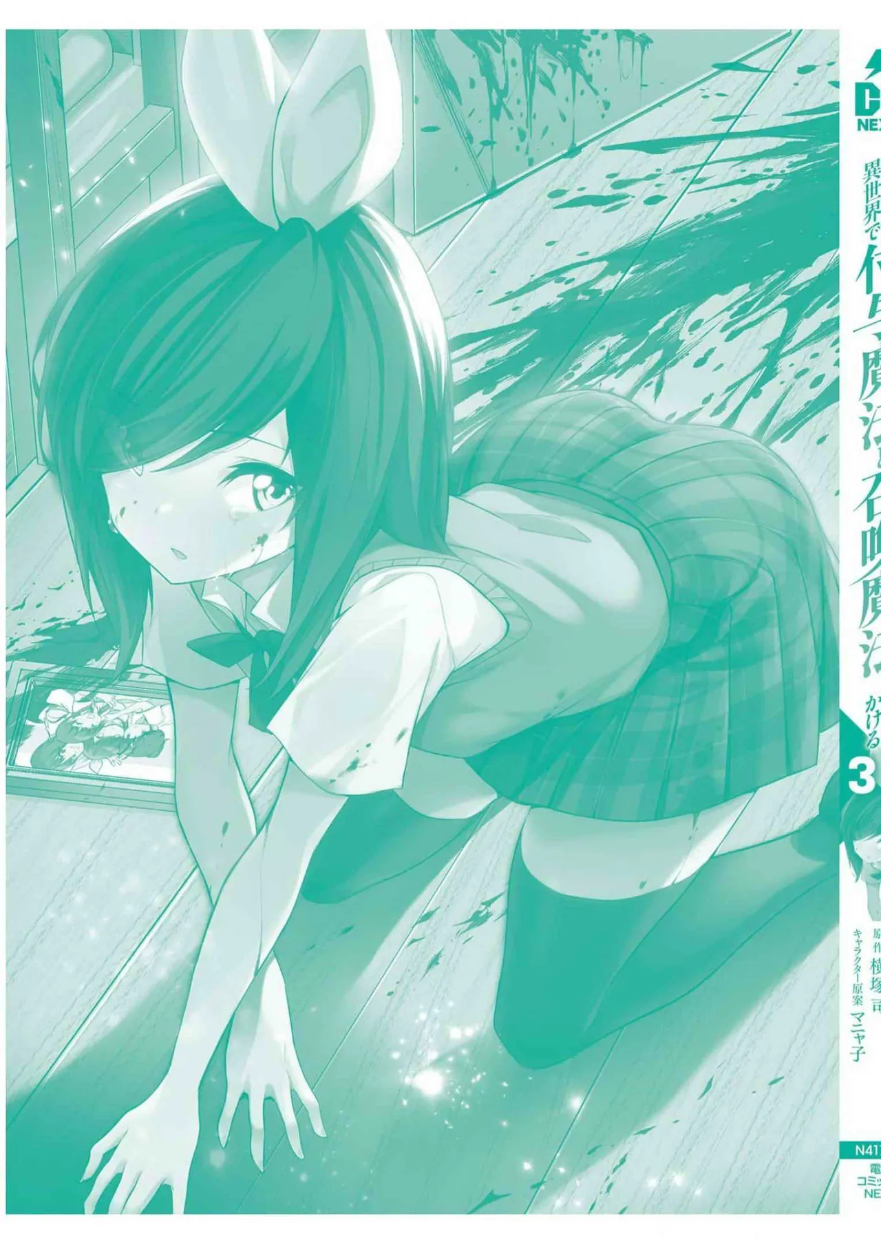 Boku wa Isekai de Fuyo Mahou to Shoukan Mahou wo Tenbin ni Kakeru Volume 3 page 199 - multi-work series tankoubon hentai manga - read online free