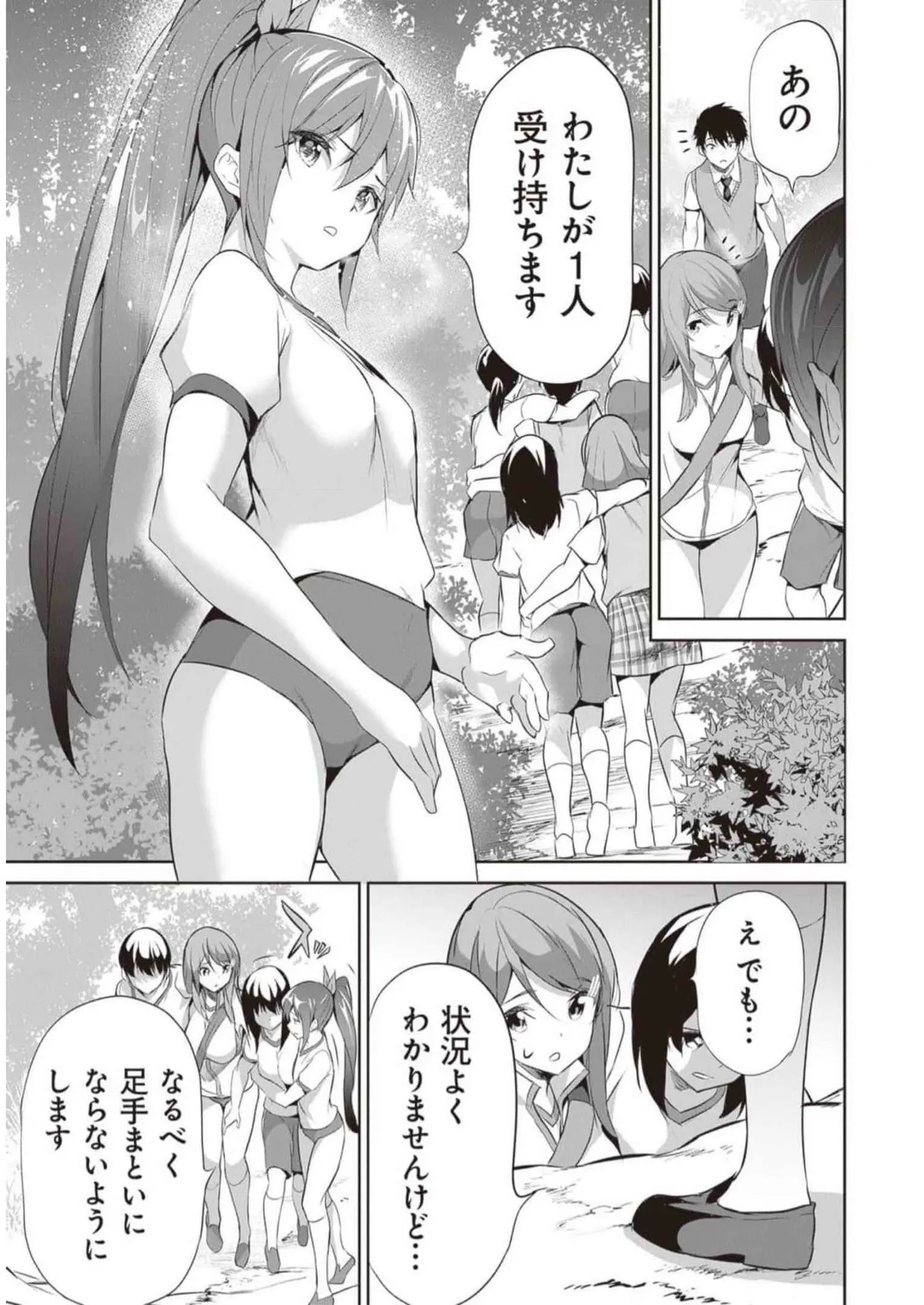 Boku wa Isekai de Fuyo Mahou to Shoukan Mahou wo Tenbin ni Kakeru Volume 3 page 23 - multi-work series tankoubon hentai manga - read online free