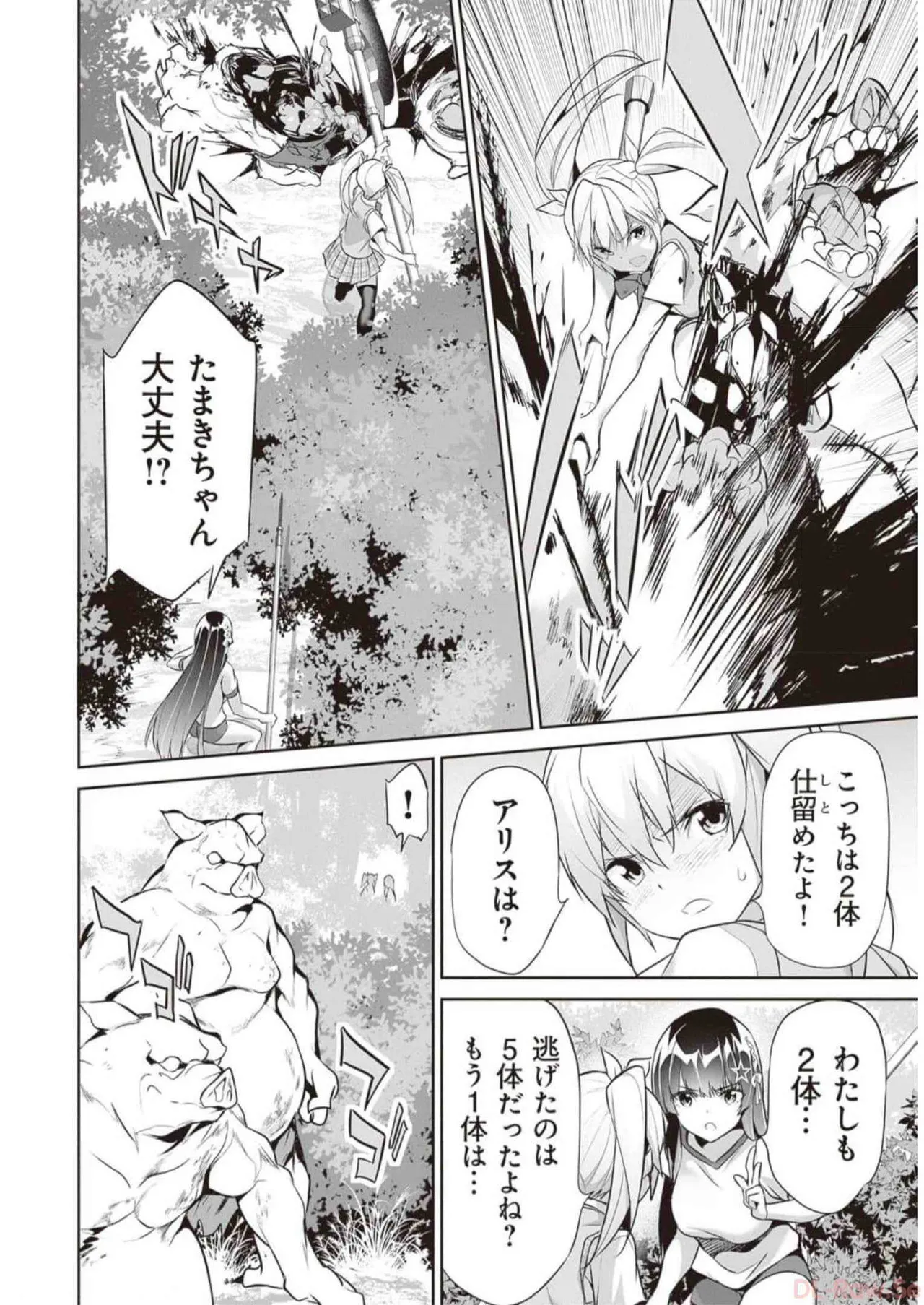 Boku wa Isekai de Fuyo Mahou to Shoukan Mahou wo Tenbin ni Kakeru Volume 3 page 46 - multi-work series tankoubon hentai manga - read online free