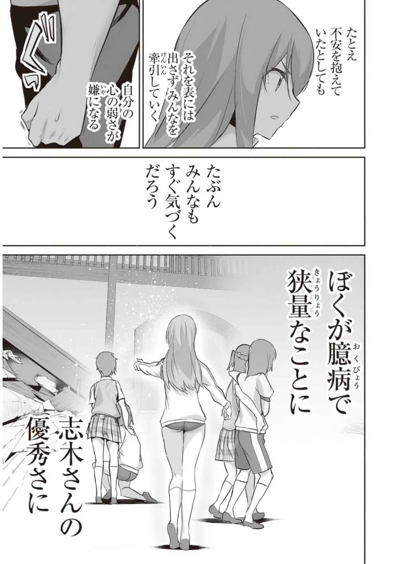 Boku wa Isekai de Fuyo Mahou to Shoukan Mahou wo Tenbin ni Kakeru Volume 3 page 51 - multi-work series tankoubon hentai manga - read online free