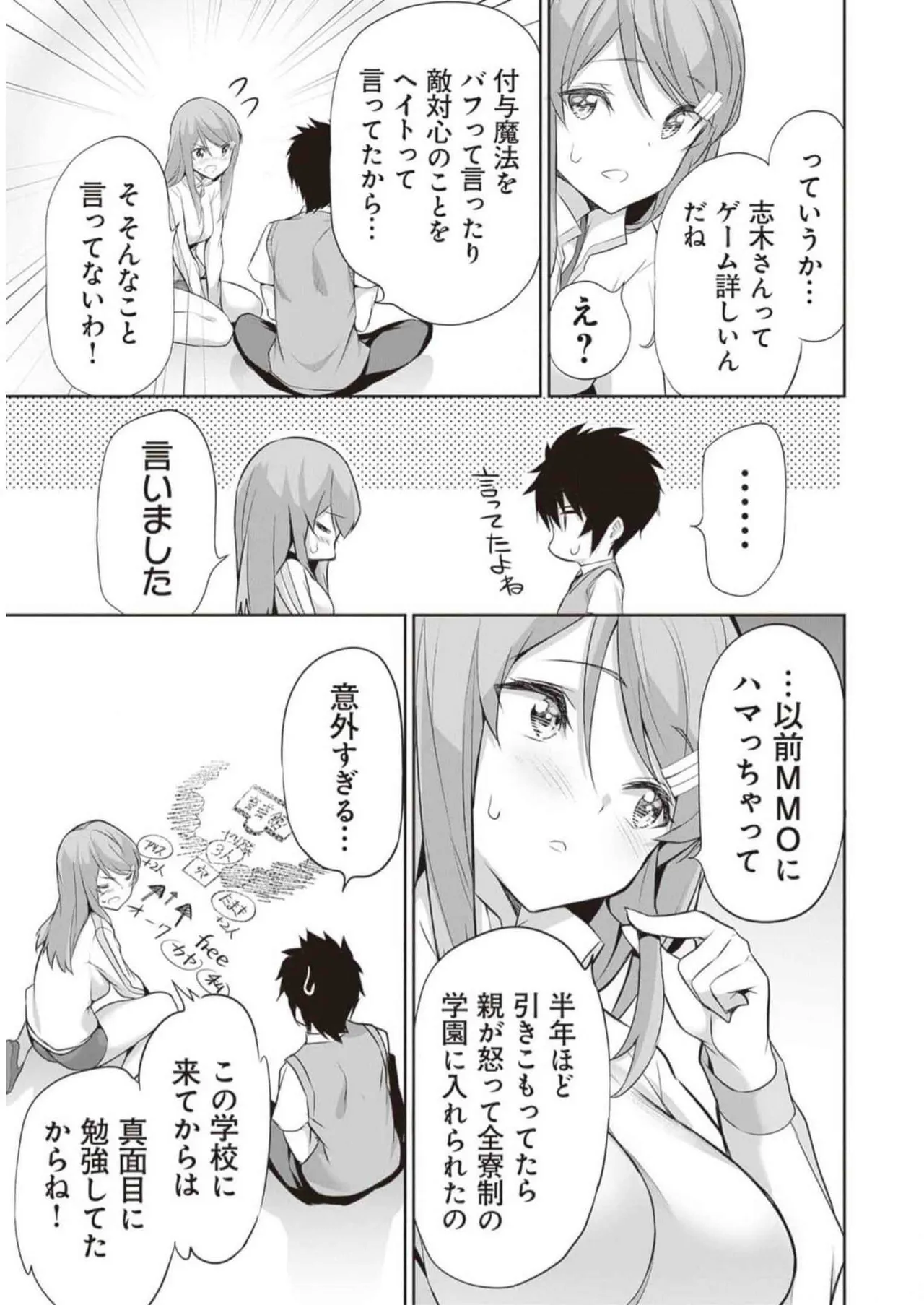 Boku wa Isekai de Fuyo Mahou to Shoukan Mahou wo Tenbin ni Kakeru Volume 3 page 67 - multi-work series tankoubon hentai manga - read online free