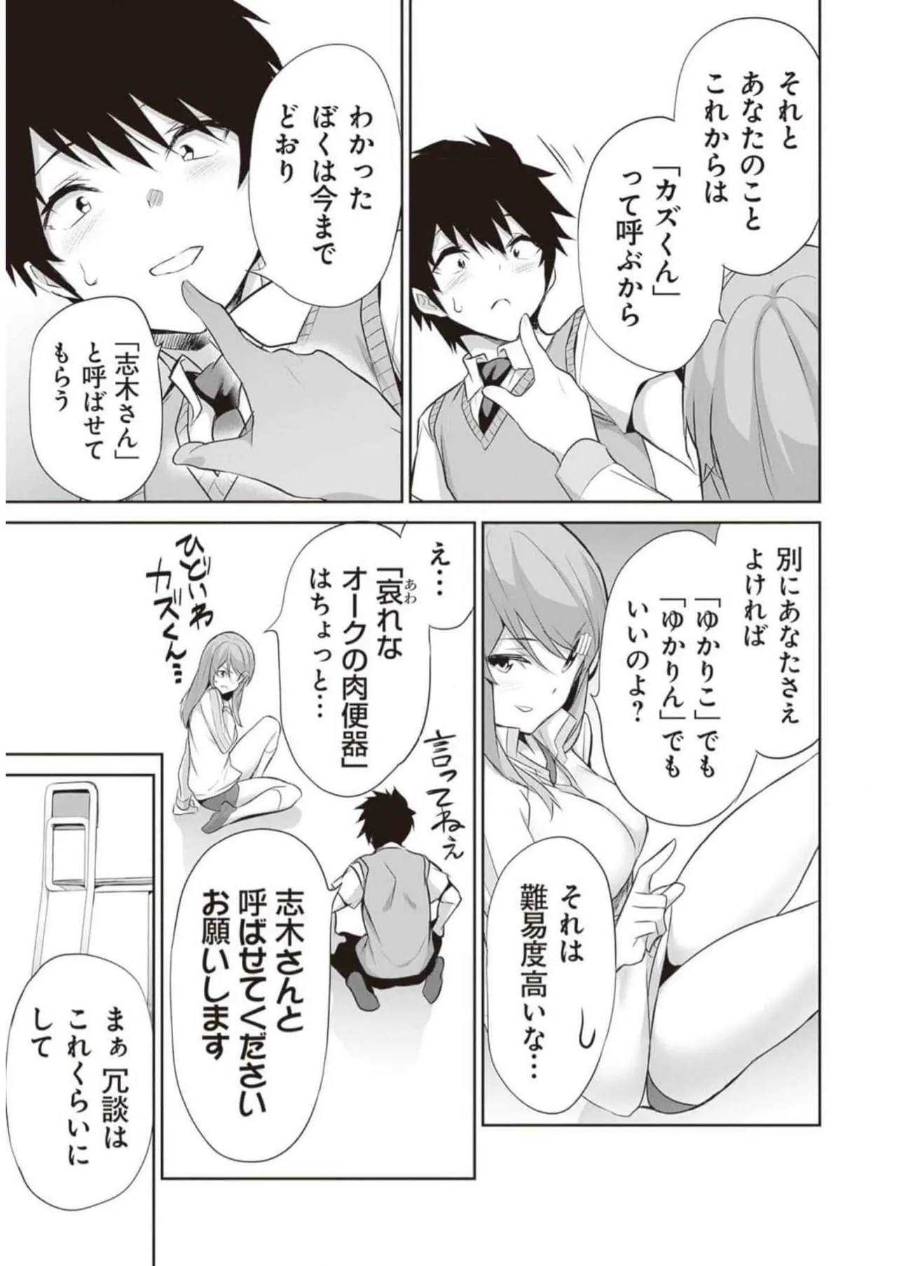 Boku wa Isekai de Fuyo Mahou to Shoukan Mahou wo Tenbin ni Kakeru Volume 3 page 69 - multi-work series tankoubon hentai manga - read online free