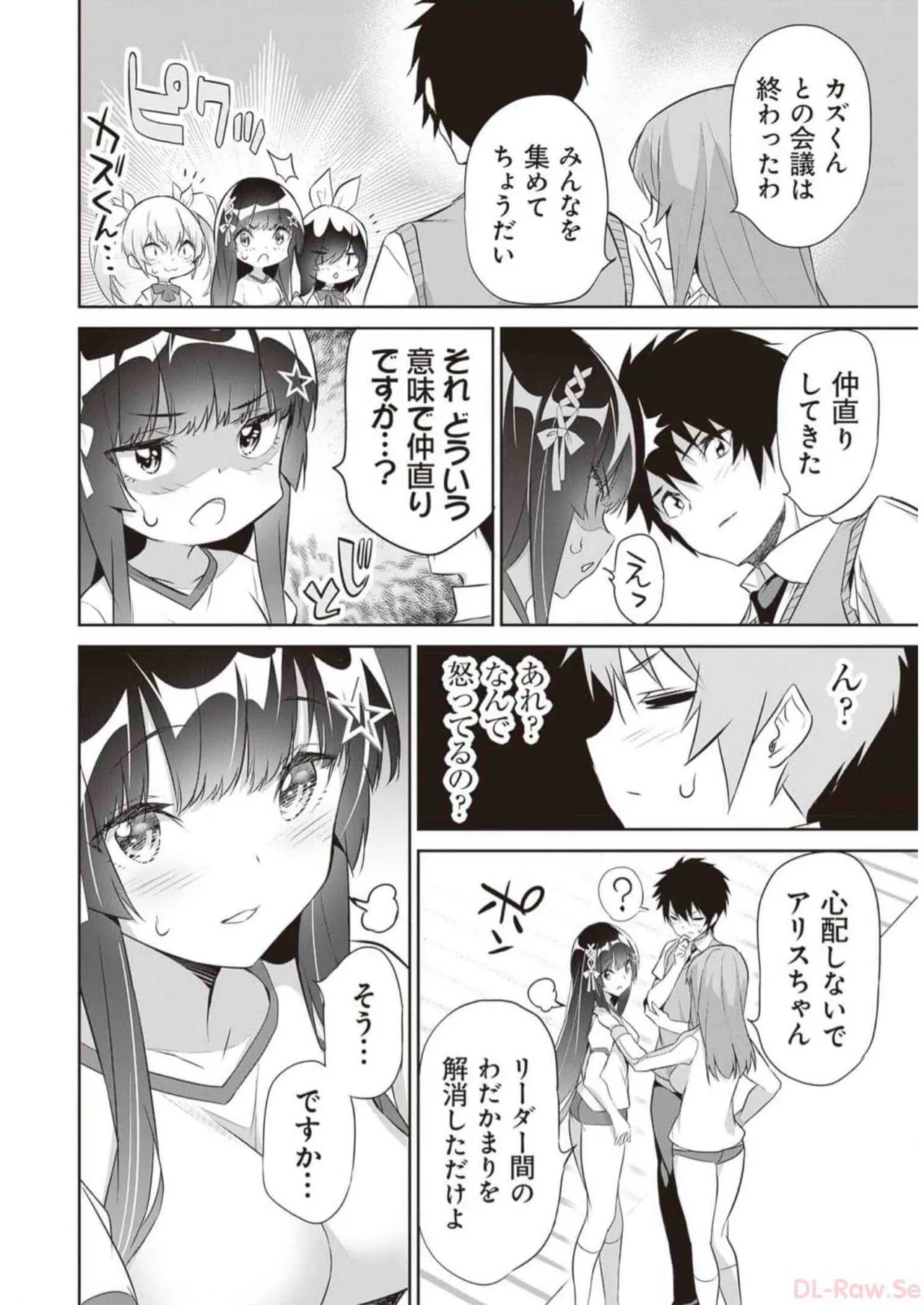 Boku wa Isekai de Fuyo Mahou to Shoukan Mahou wo Tenbin ni Kakeru Volume 3 page 72 - multi-work series tankoubon hentai manga - read online free