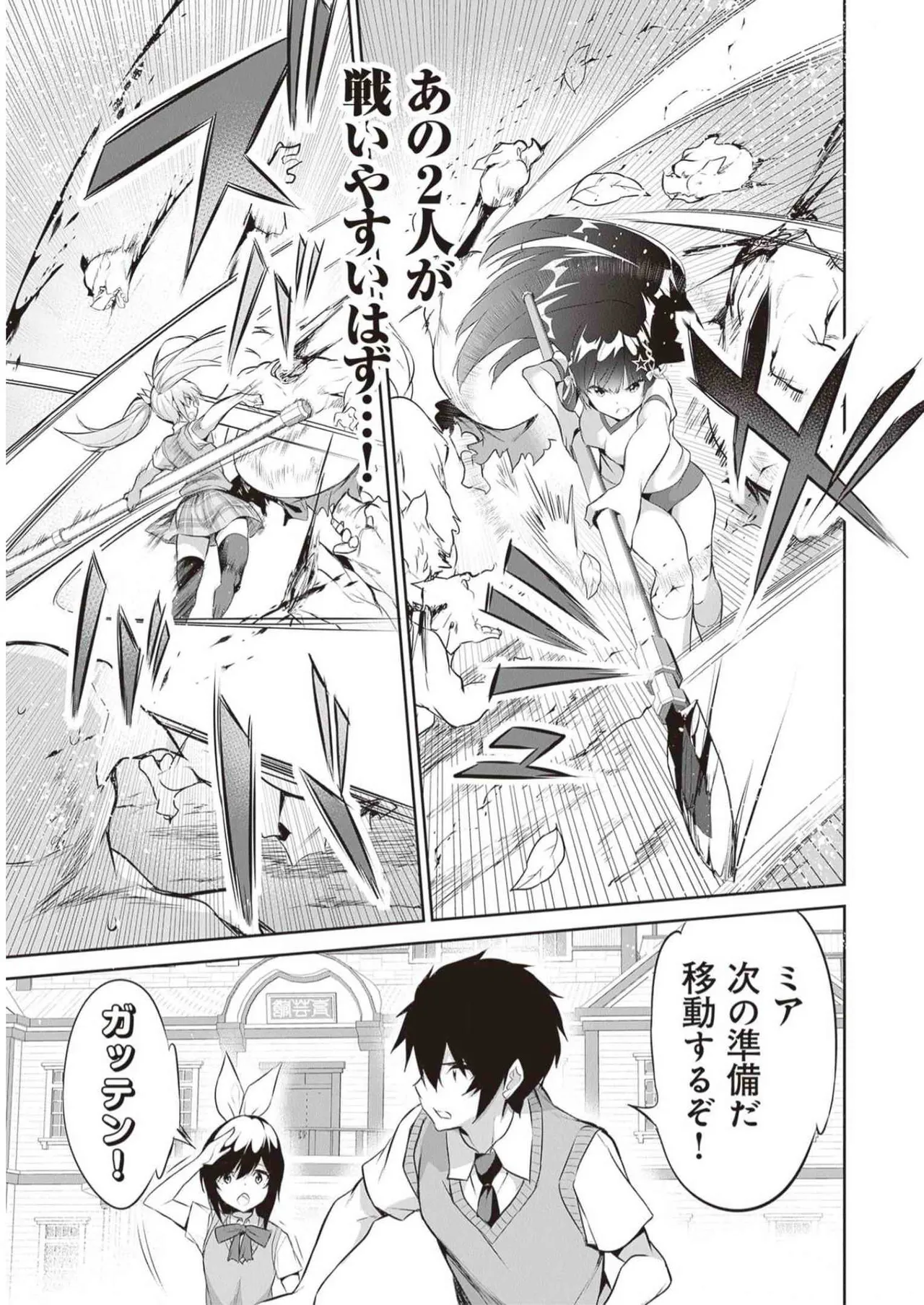 Boku wa Isekai de Fuyo Mahou to Shoukan Mahou wo Tenbin ni Kakeru Volume 3 page 93 - multi-work series tankoubon hentai manga - read online free