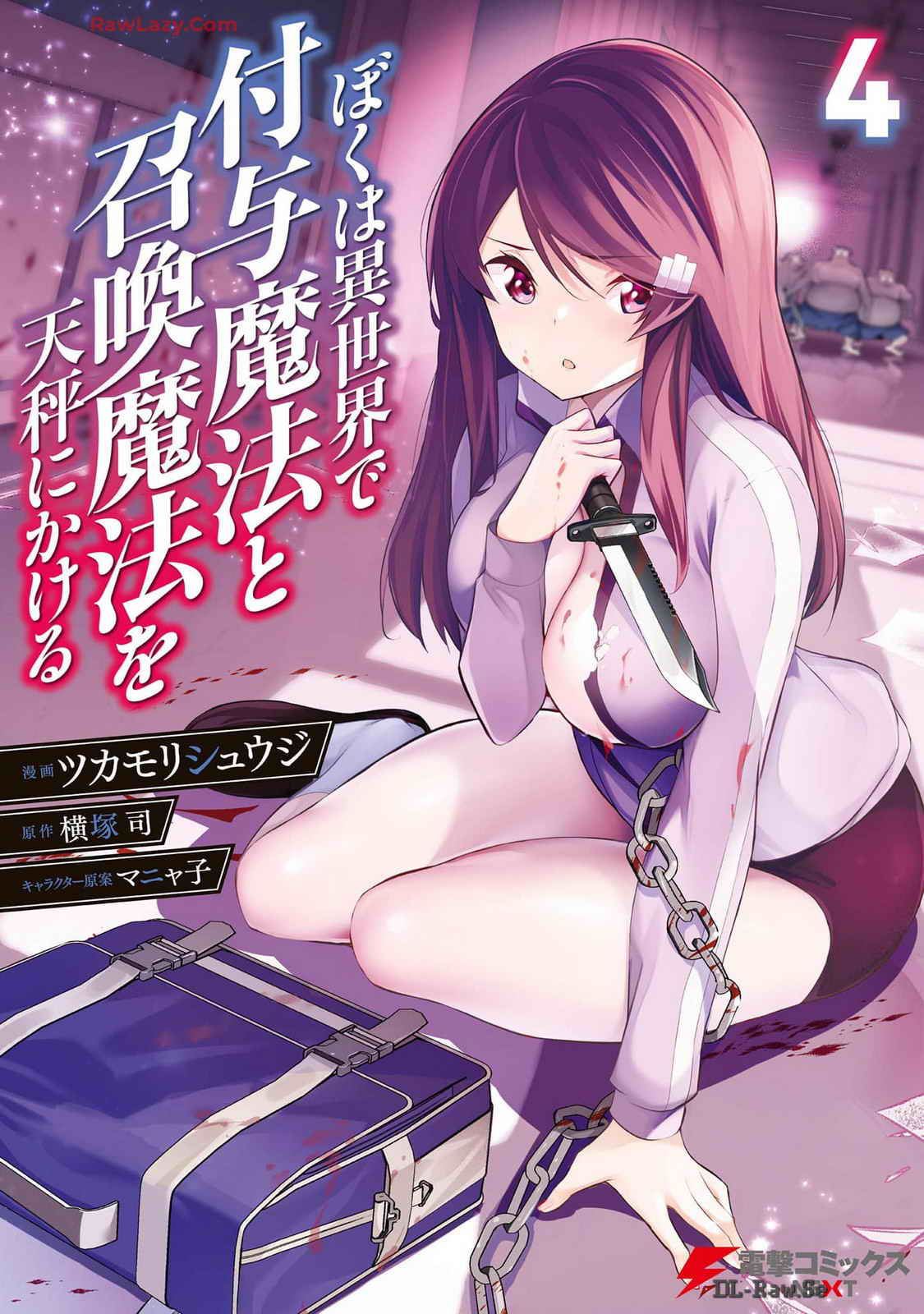 Boku wa Isekai de Fuyo Mahou to Shoukan Mahou wo Tenbin ni Kakeru Volume 4 - Page 1