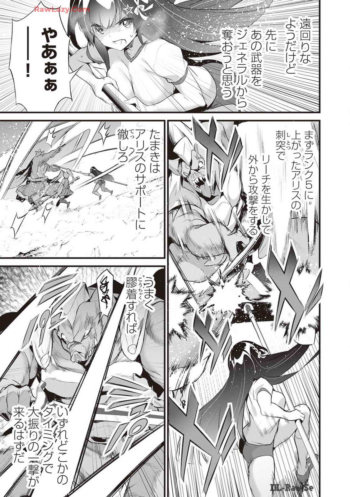 Boku wa Isekai de Fuyo Mahou to Shoukan Mahou wo Tenbin ni Kakeru Volume 4 page 185 - multi-work series tankoubon hentai manga - read online free