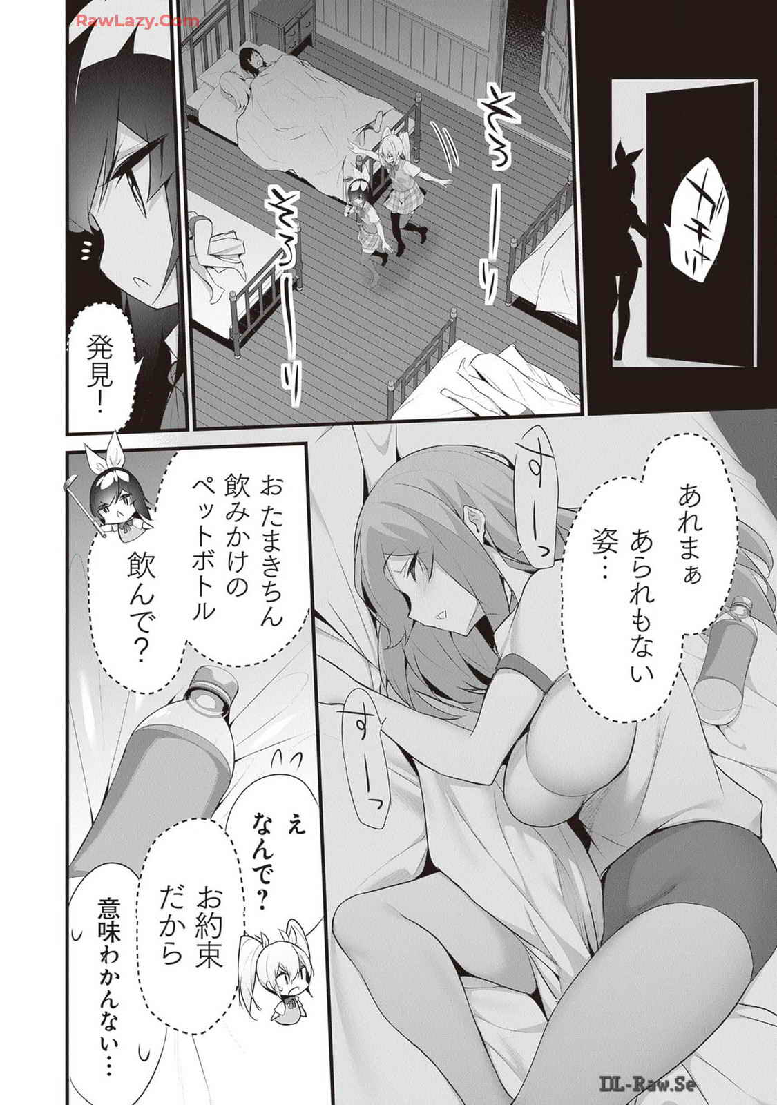 Boku wa Isekai de Fuyo Mahou to Shoukan Mahou wo Tenbin ni Kakeru Volume 4 page 192 - multi-work series tankoubon hentai manga - read online free
