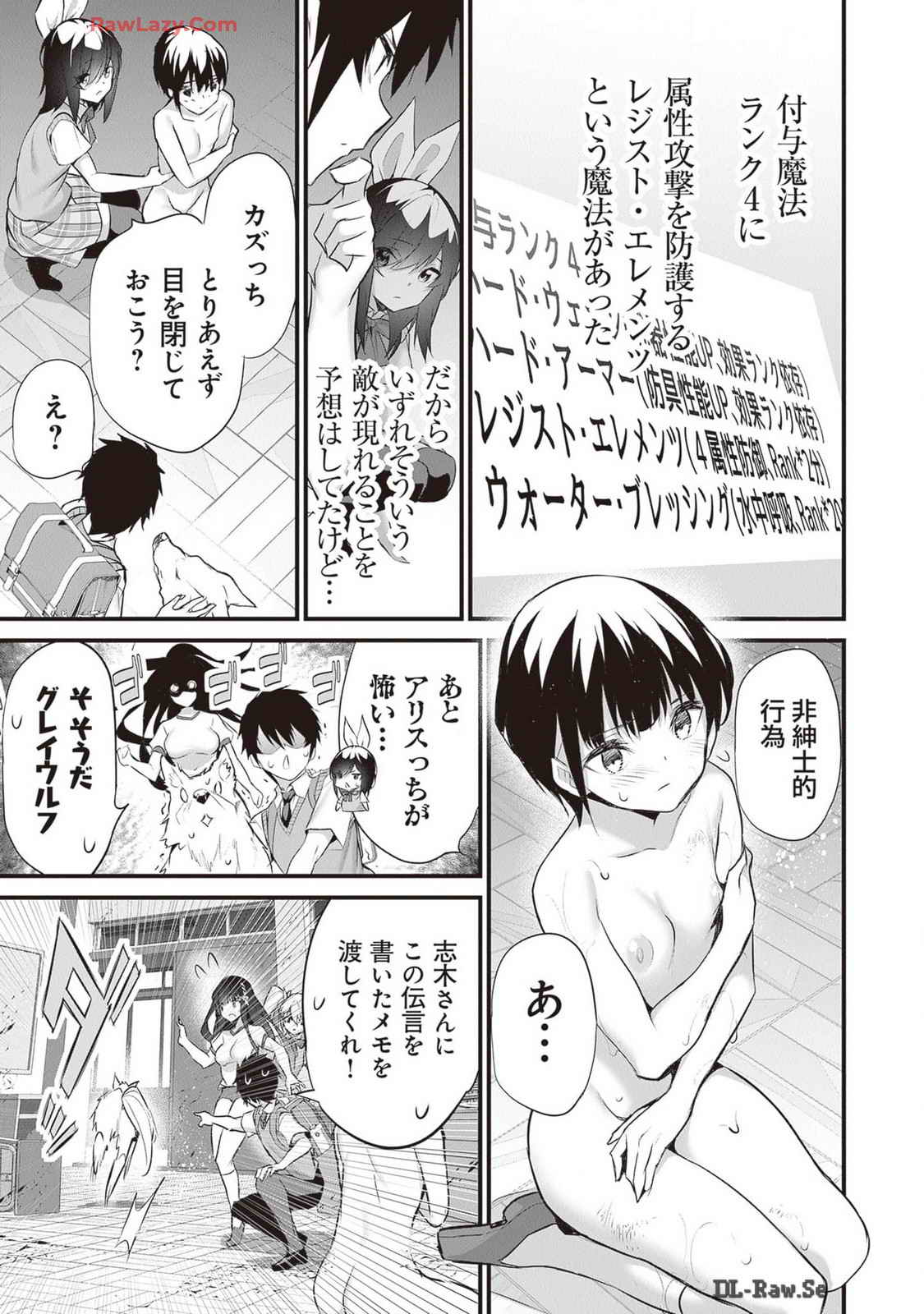 Boku wa Isekai de Fuyo Mahou to Shoukan Mahou wo Tenbin ni Kakeru Volume 4 page 67 - multi-work series tankoubon hentai manga - read online free